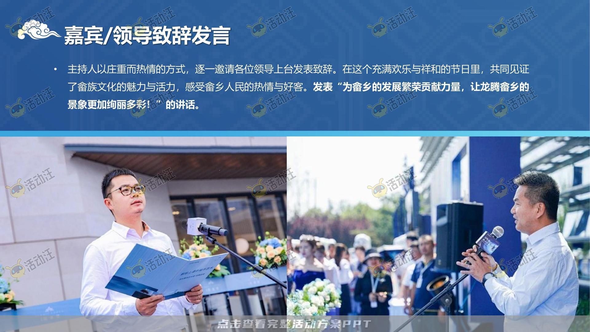 其它仪式活动策划方案