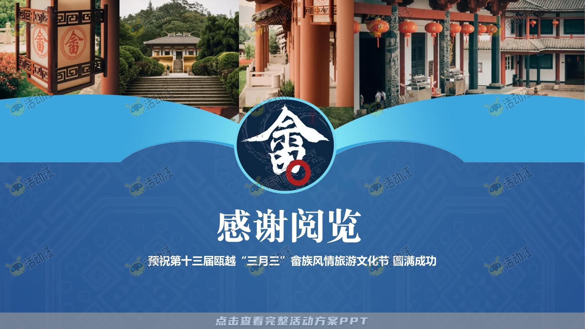其它仪式活动策划方案