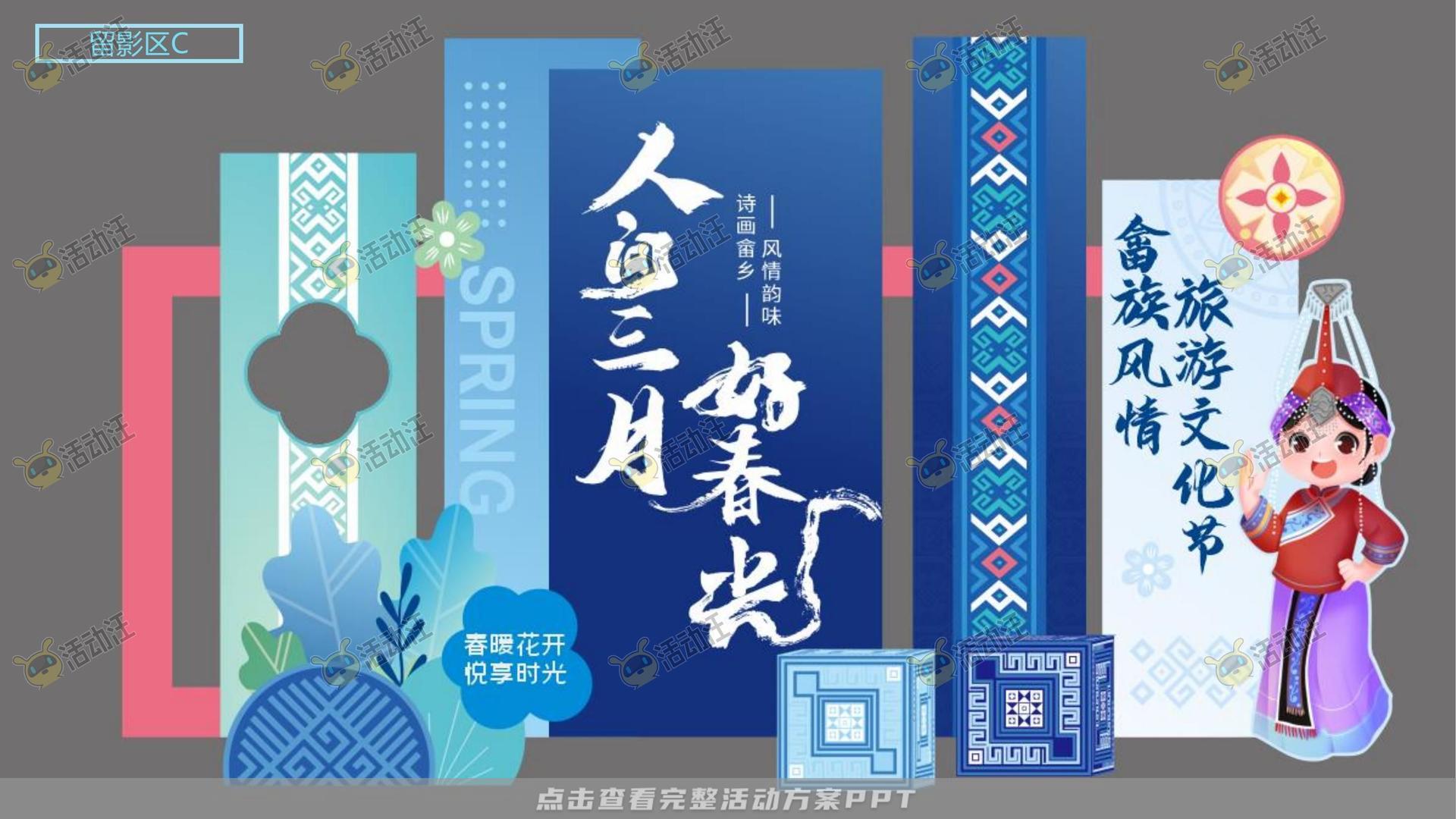其它仪式活动策划方案