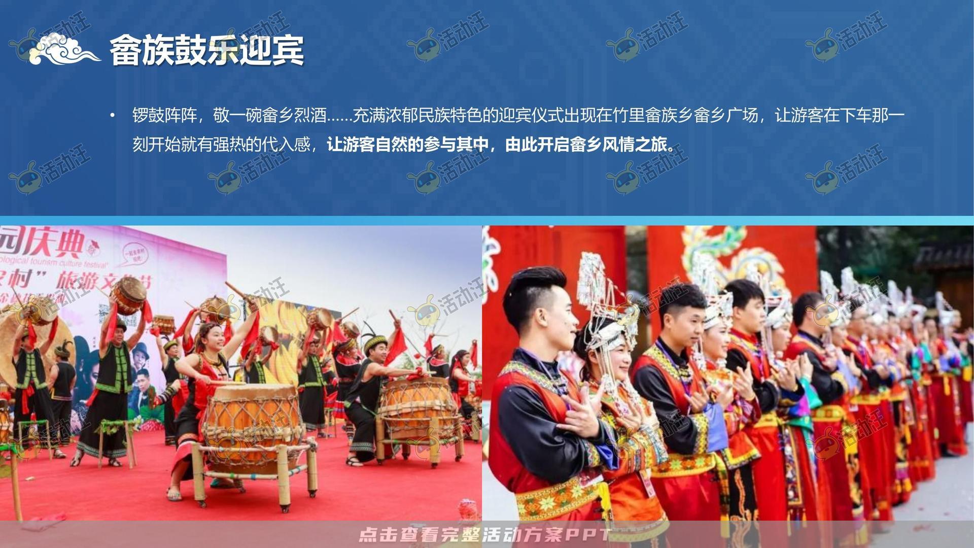其它仪式活动策划方案