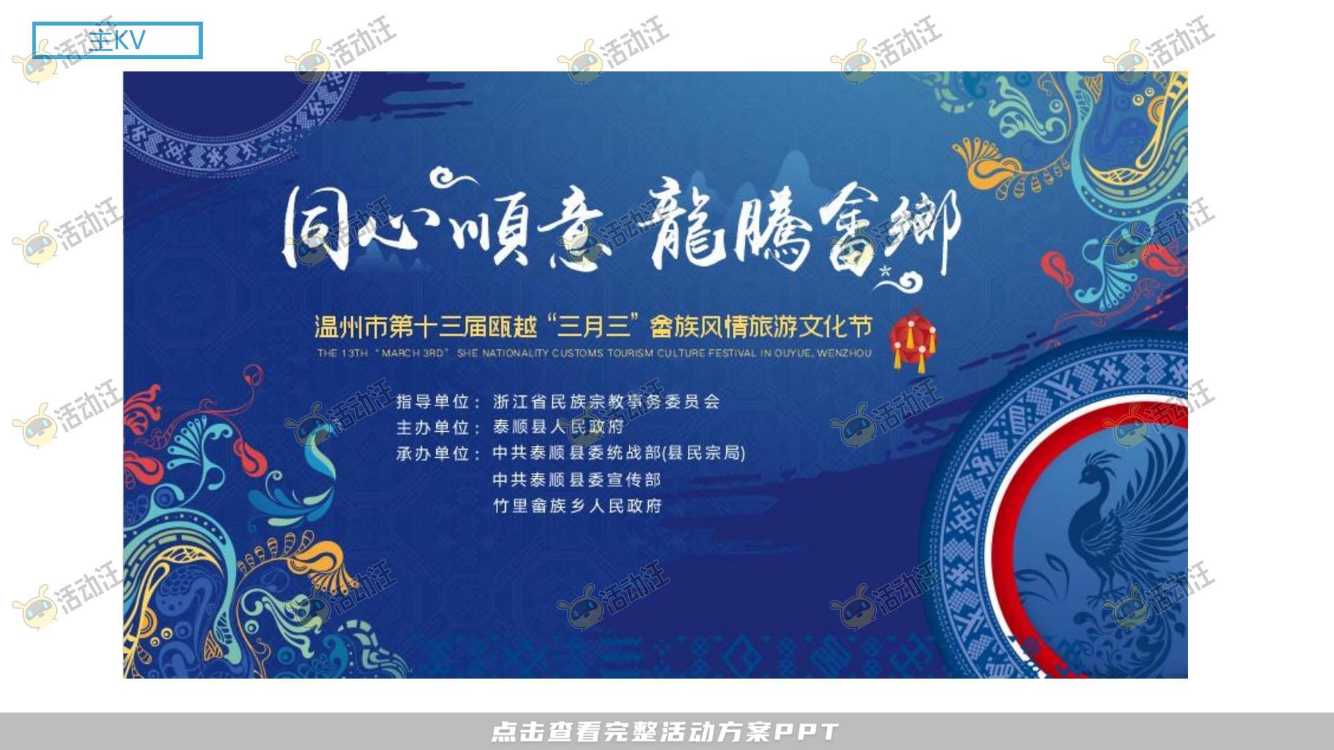 其它仪式活动策划方案