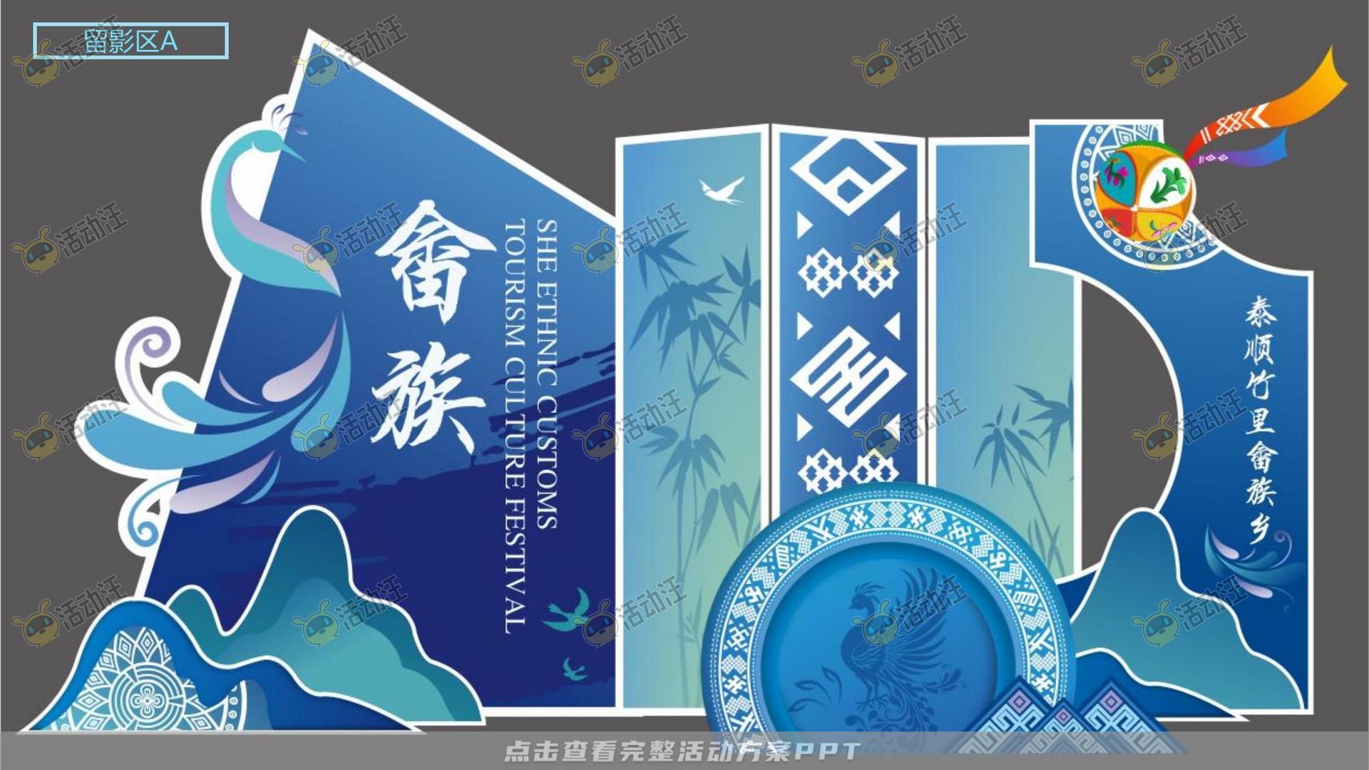 其它仪式活动策划方案
