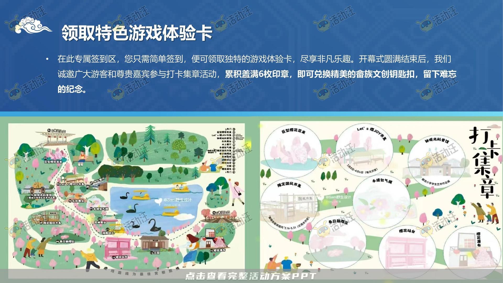 其它仪式活动策划方案