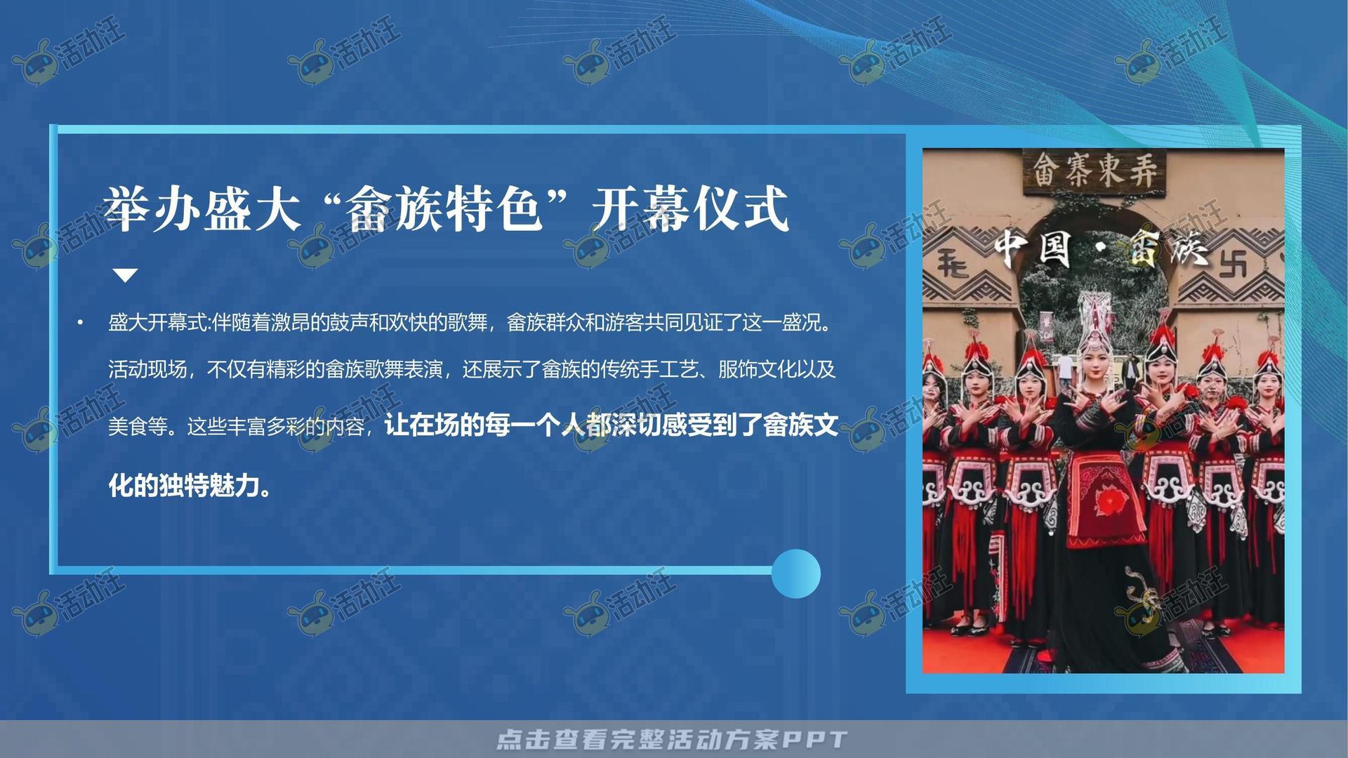 其它仪式活动策划方案