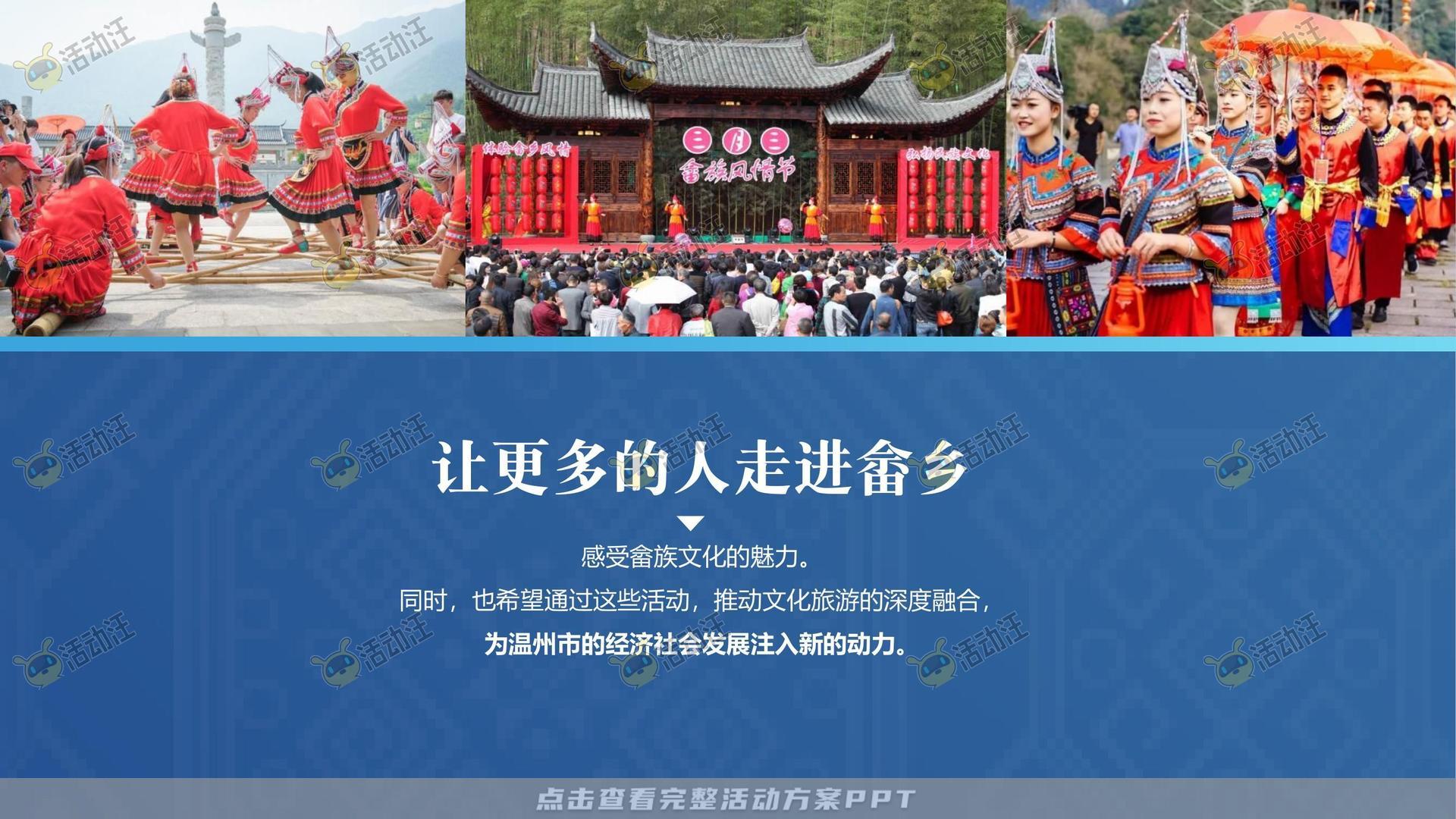其它仪式活动策划方案