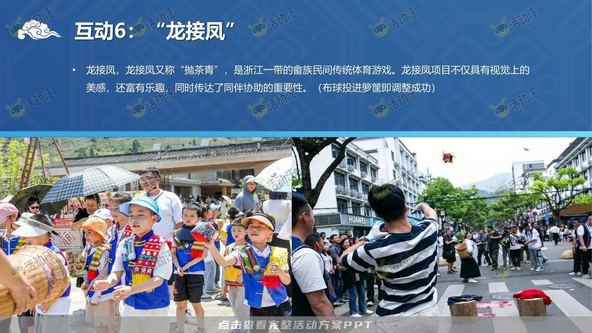 其它仪式活动策划方案