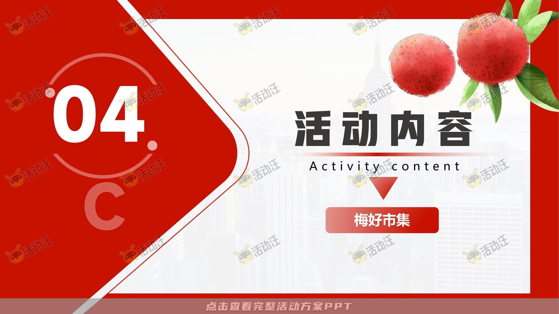 文化节活动策划方案