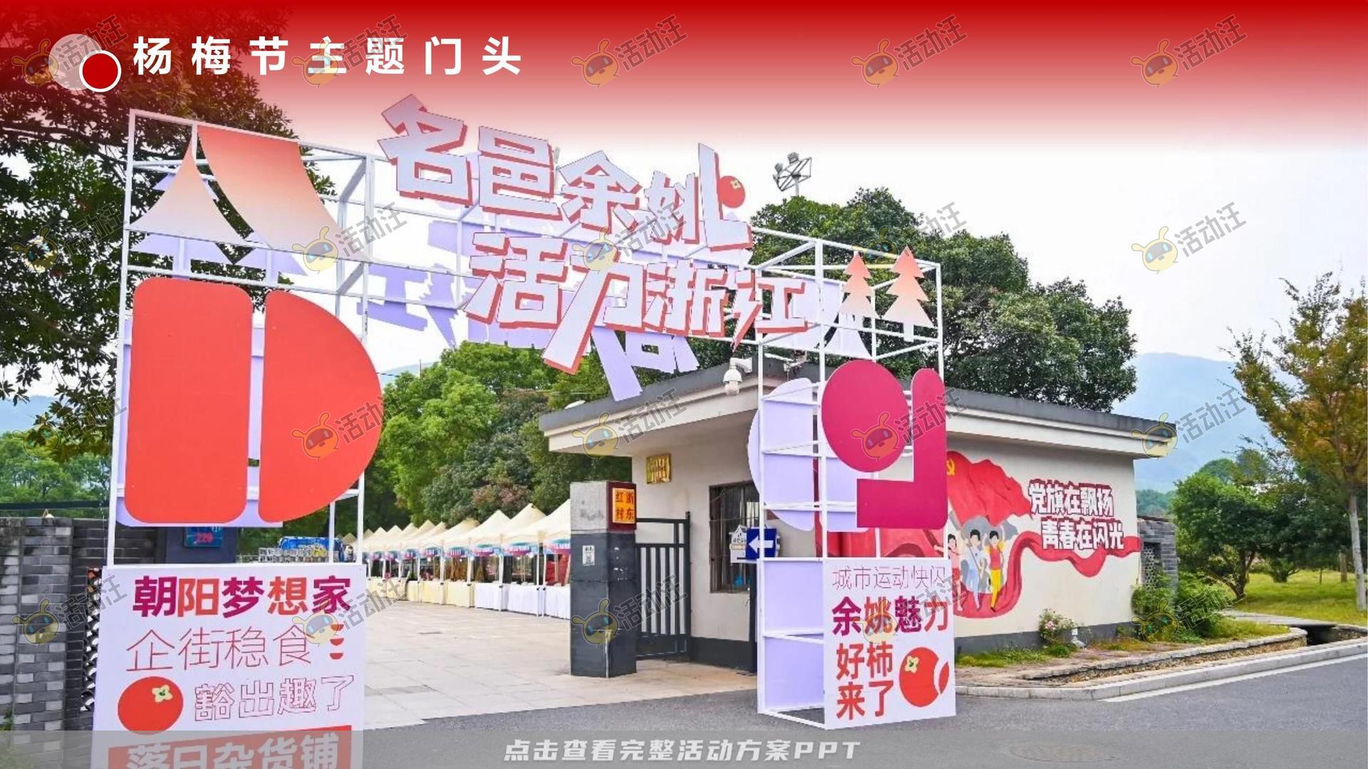 文化节活动策划方案
