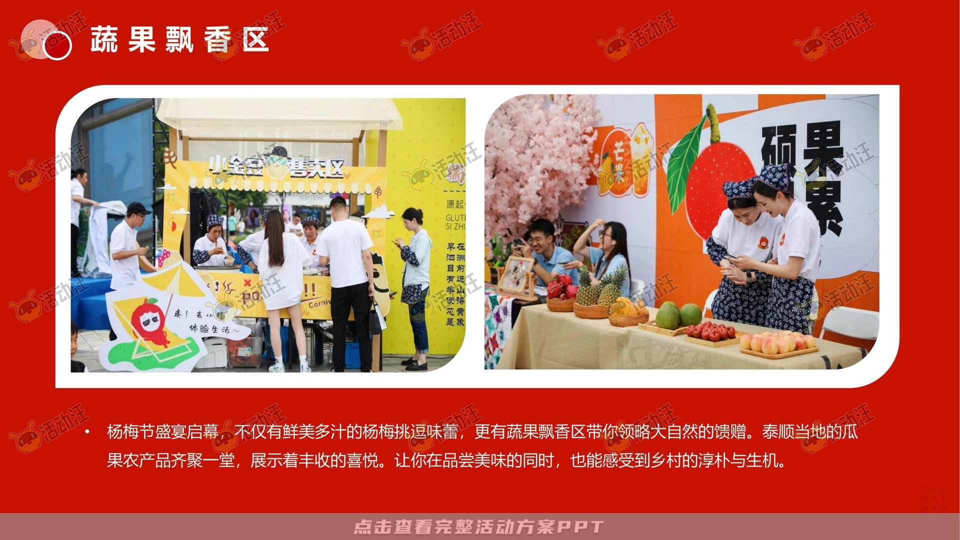 文化节活动策划方案