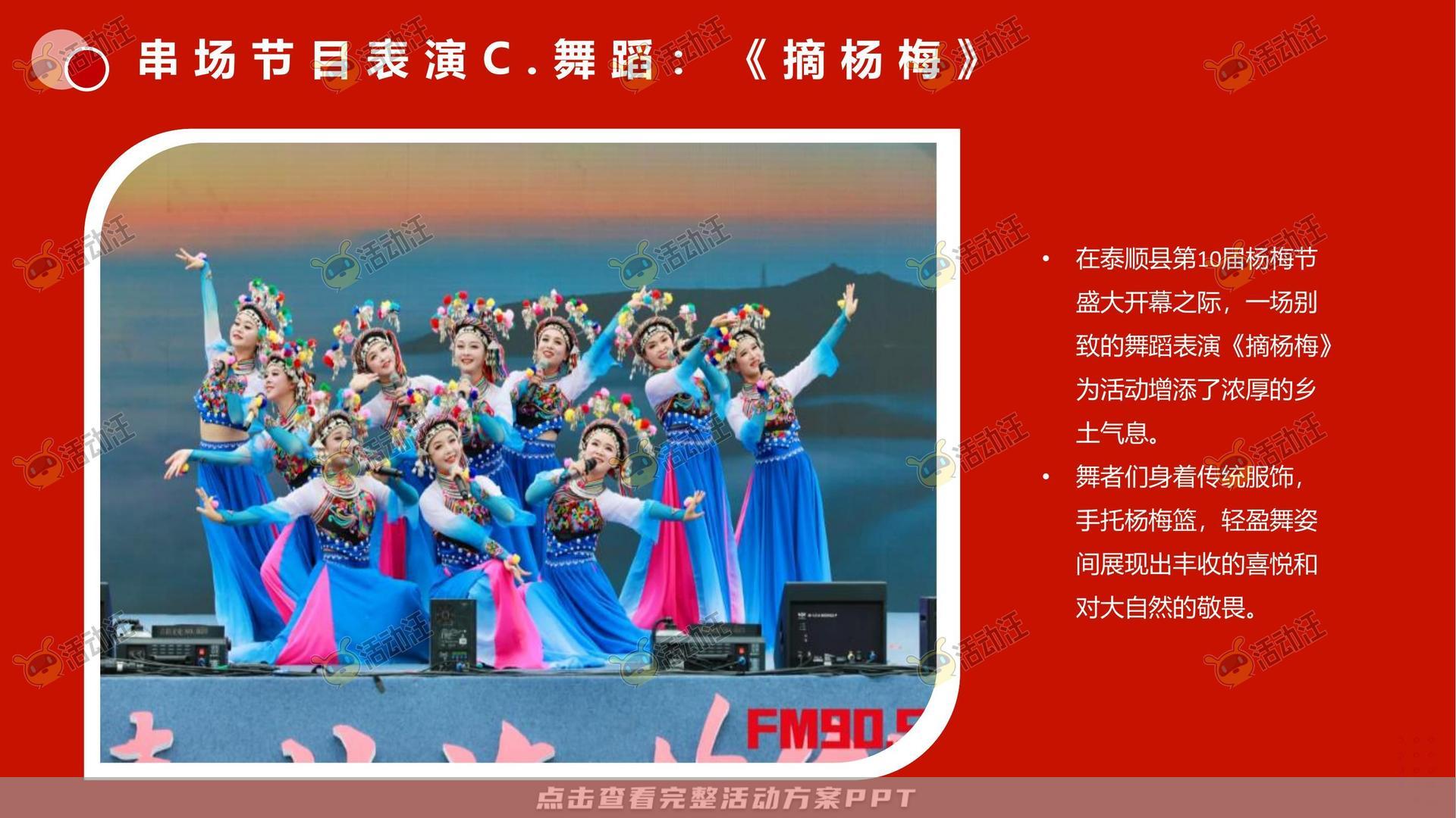 文化节活动策划方案