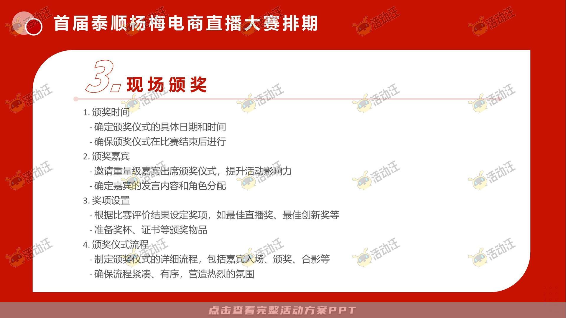 文化节活动策划方案