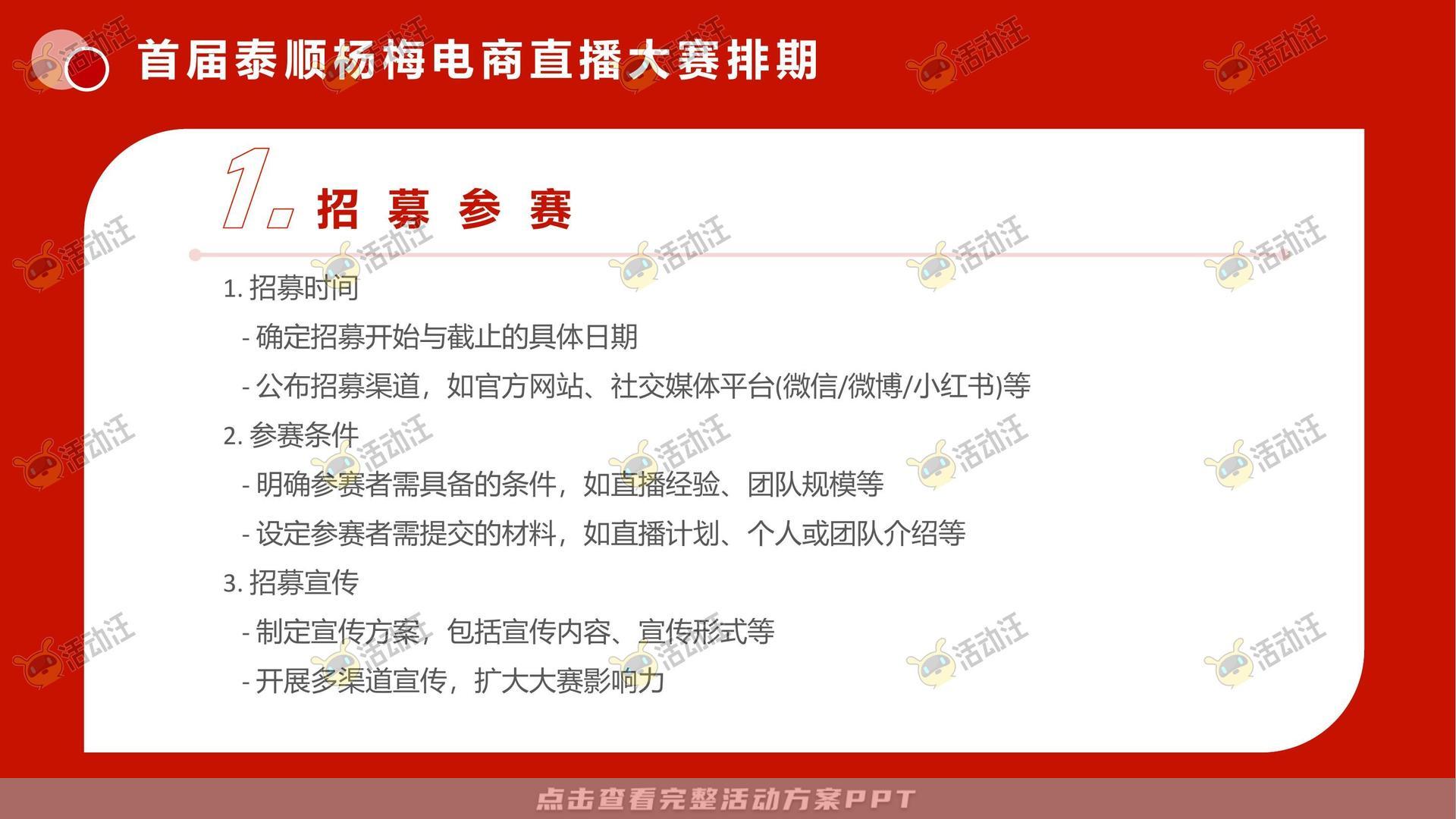 文化节活动策划方案