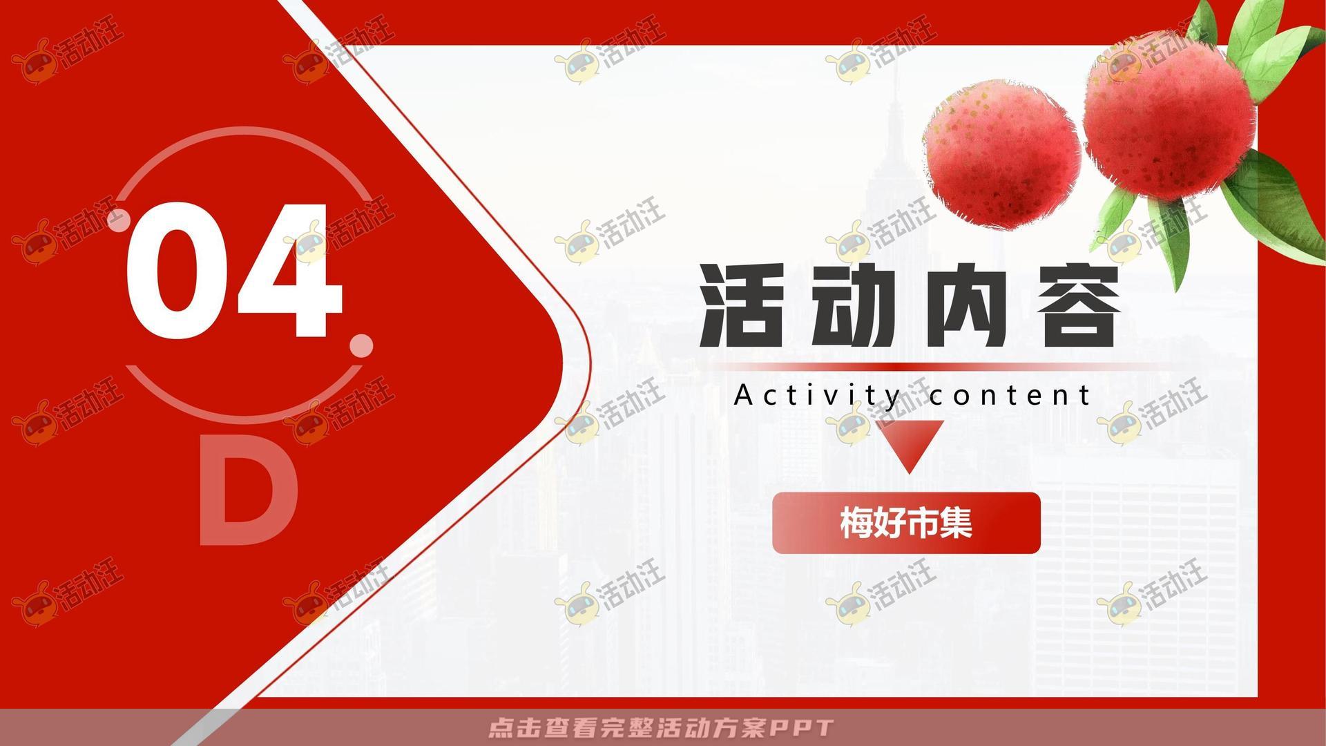 文化节活动策划方案