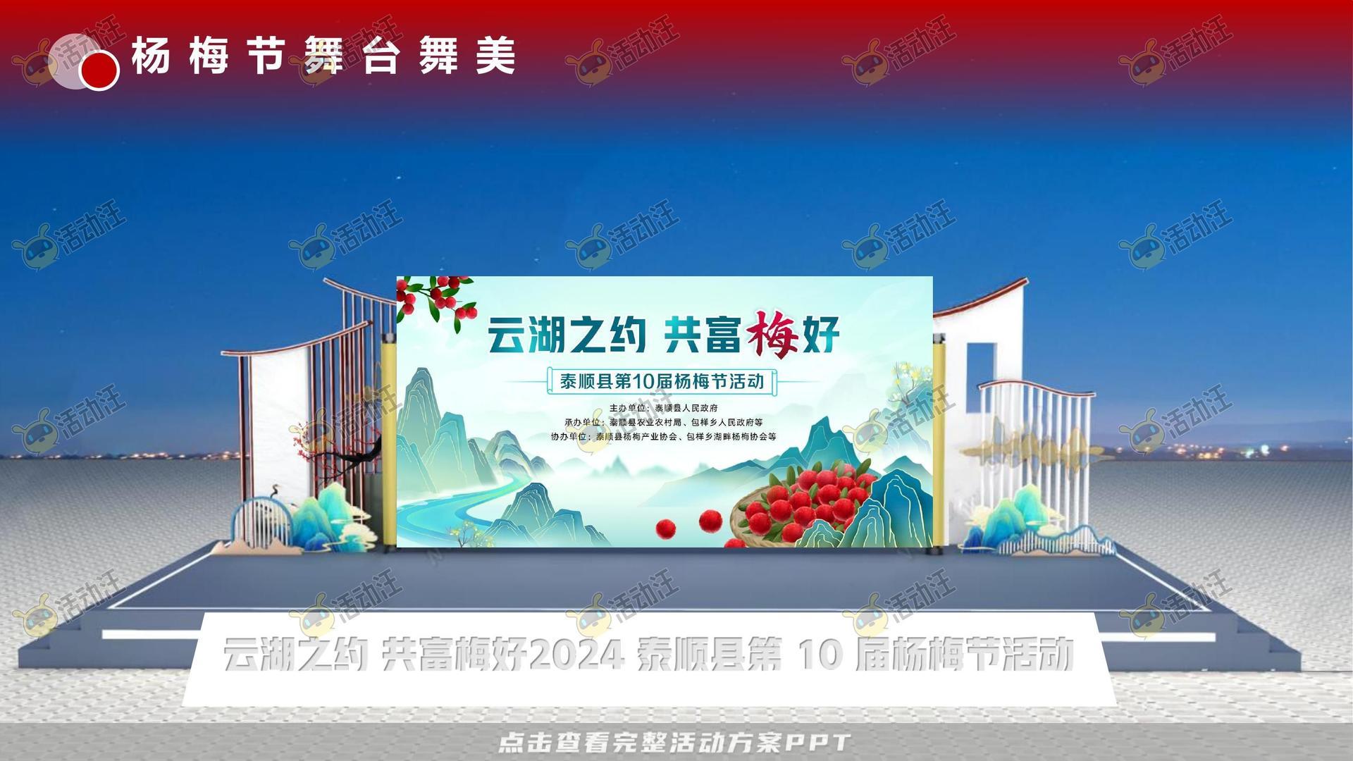 文化节活动策划方案