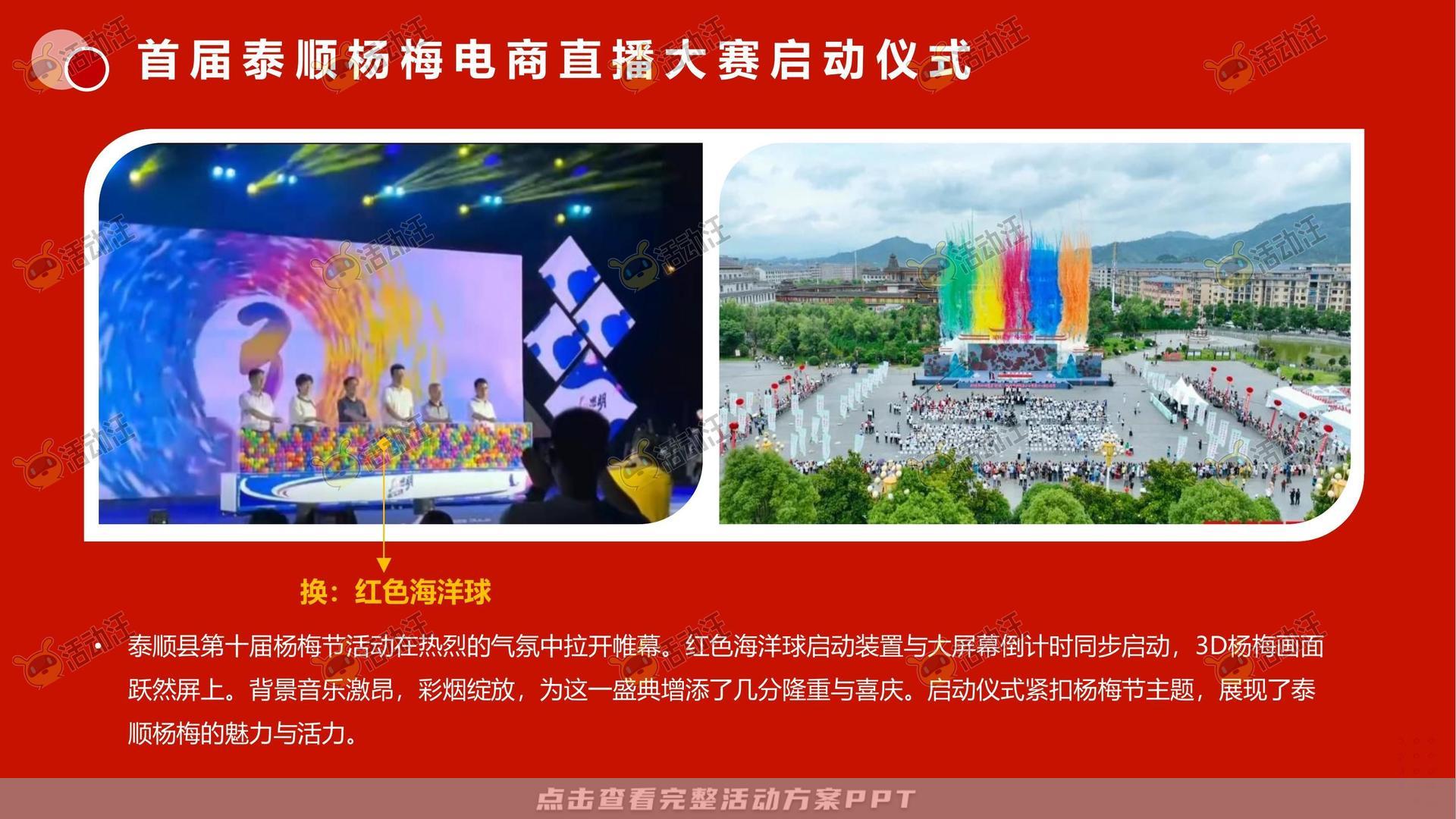 文化节活动策划方案