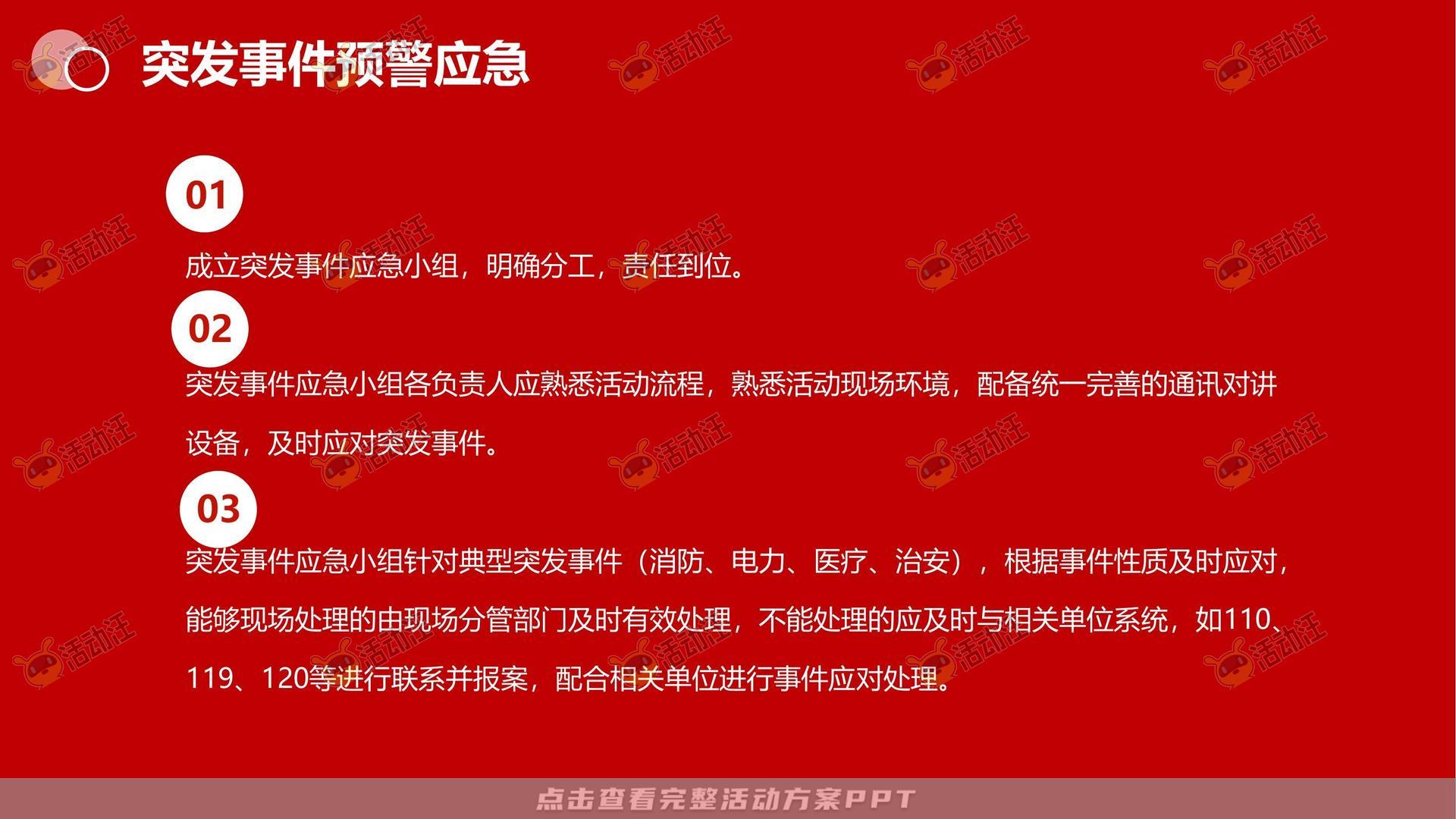 文化节活动策划方案