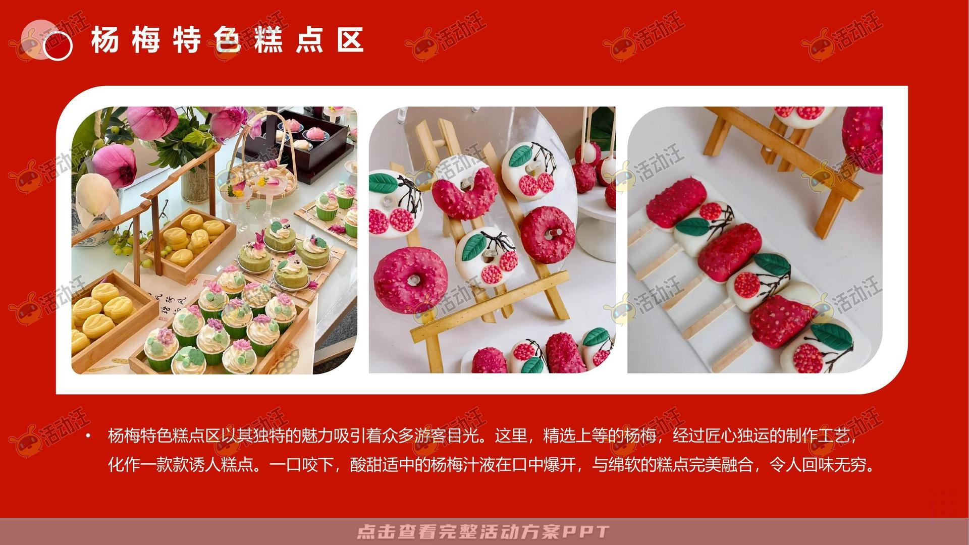 文化节活动策划方案