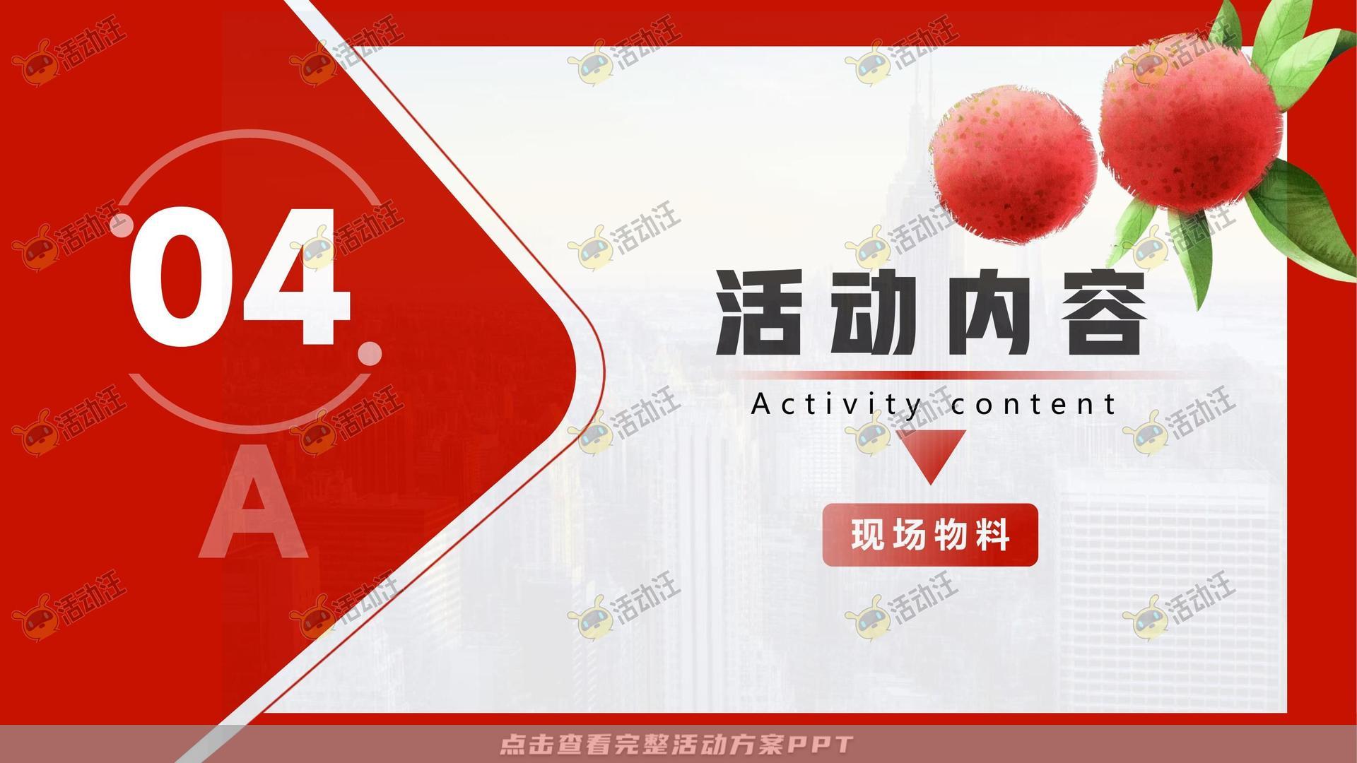 文化节活动策划方案