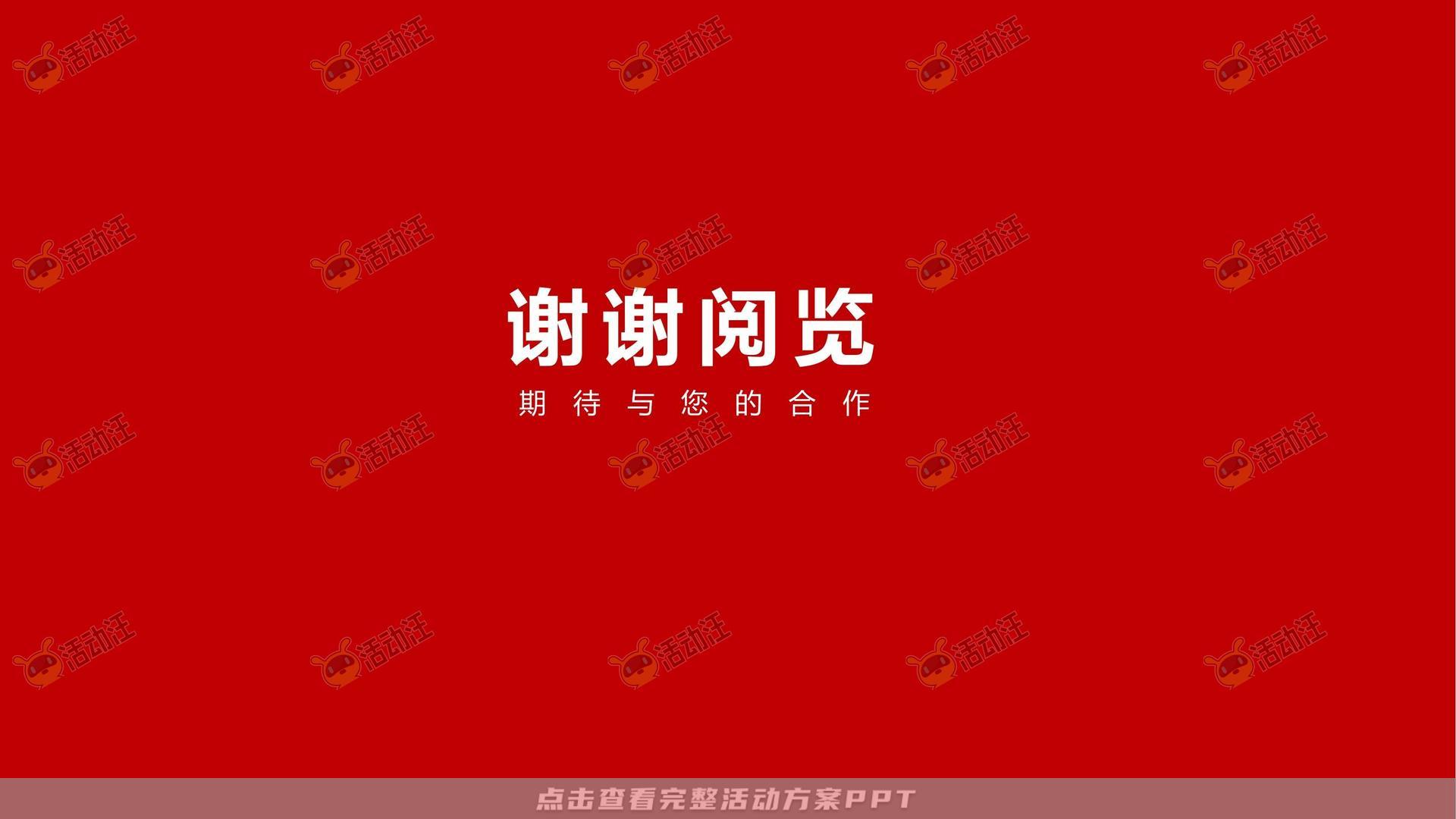 文化节活动策划方案