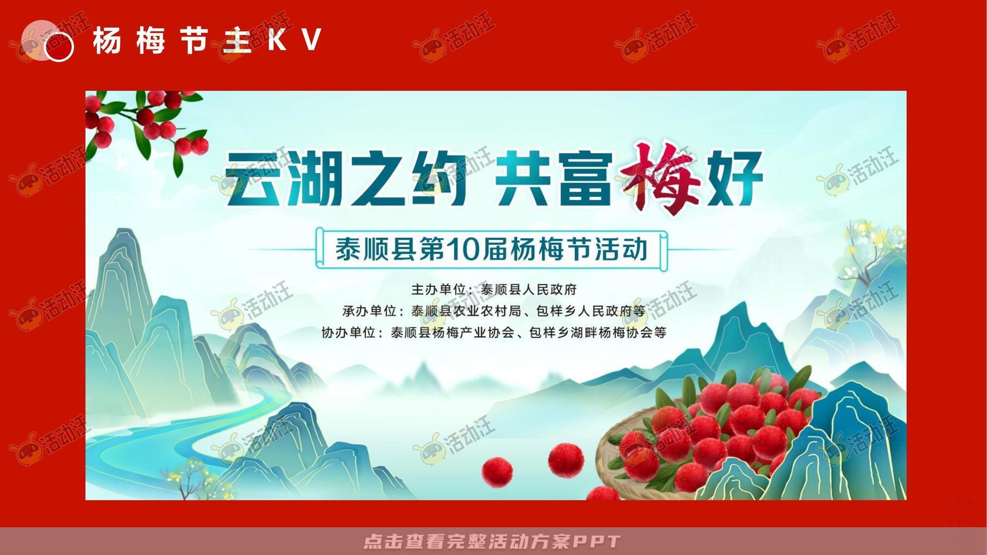 文化节活动策划方案