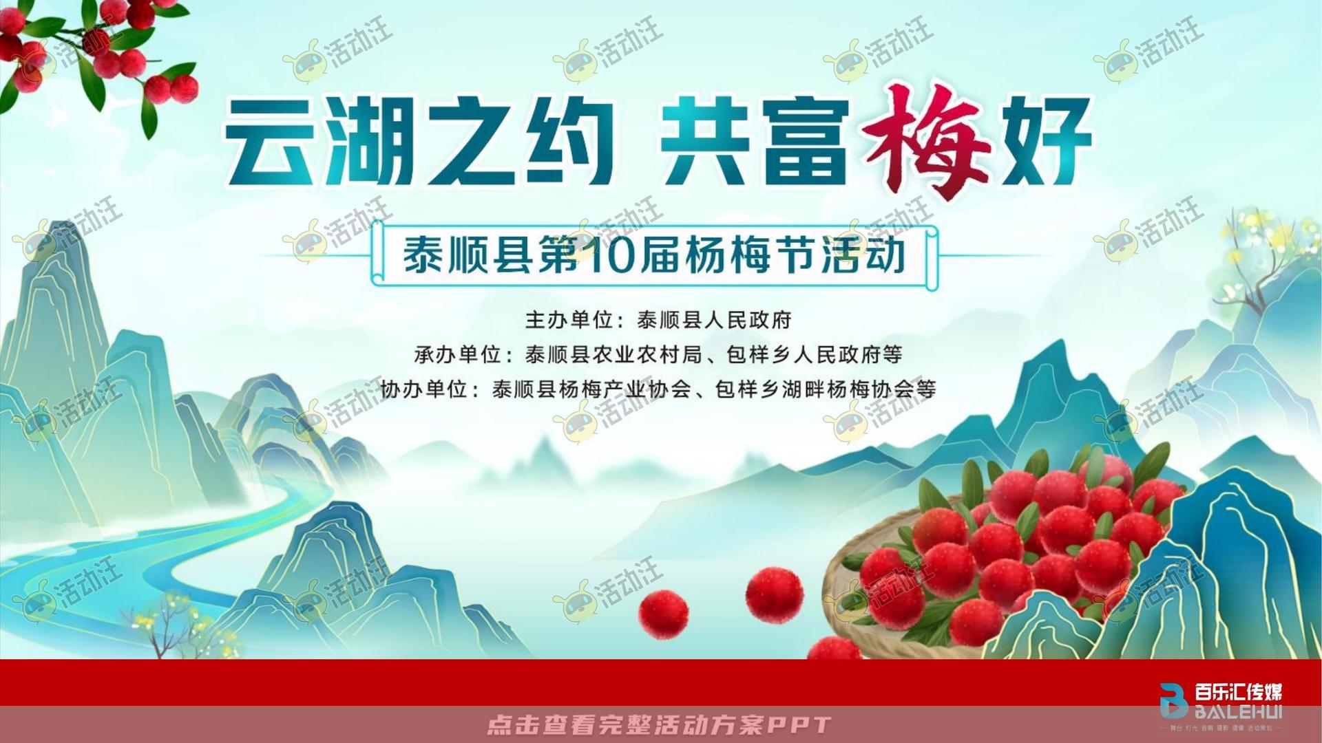 文化节活动策划方案
