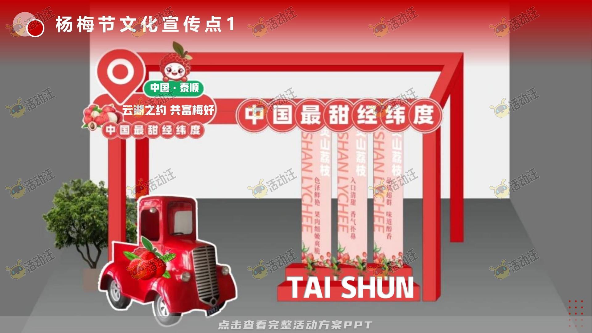 文化节活动策划方案
