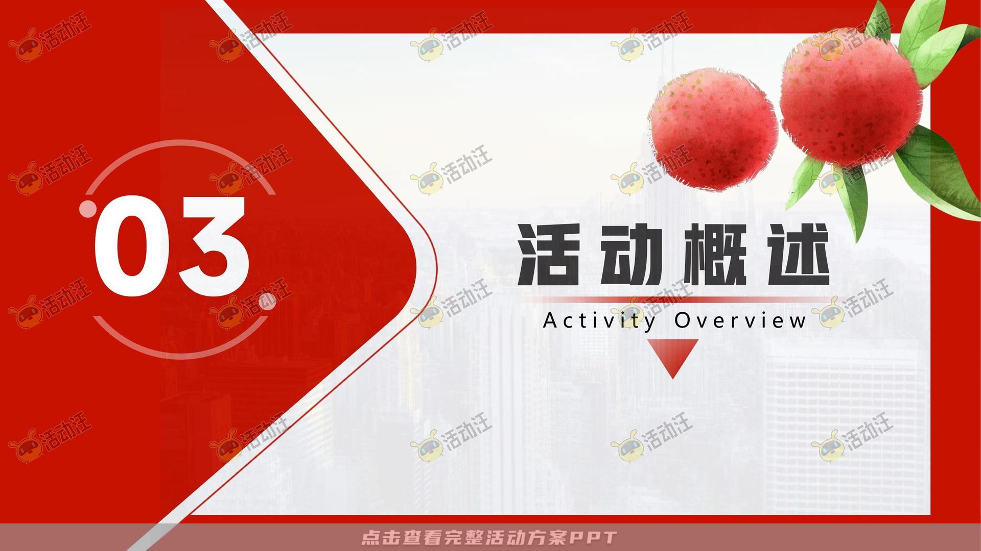 文化节活动策划方案