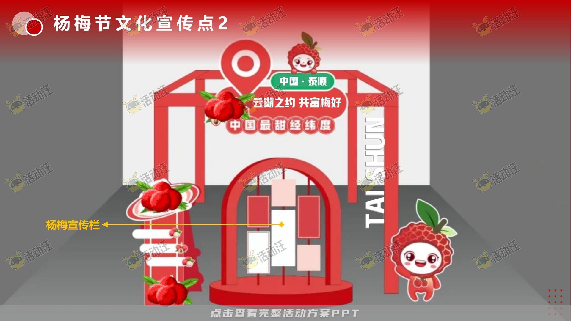 文化节活动策划方案
