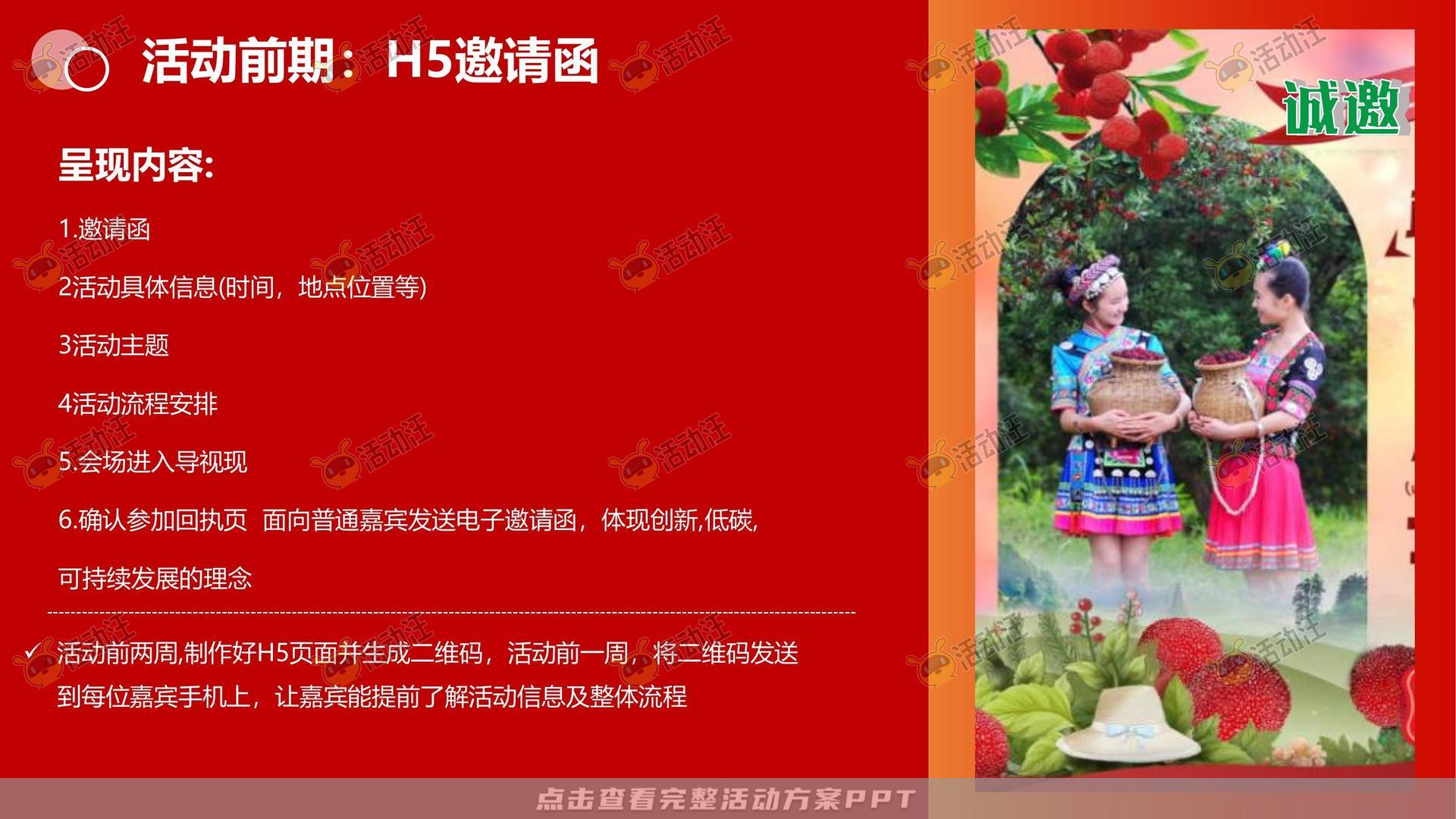文化节活动策划方案