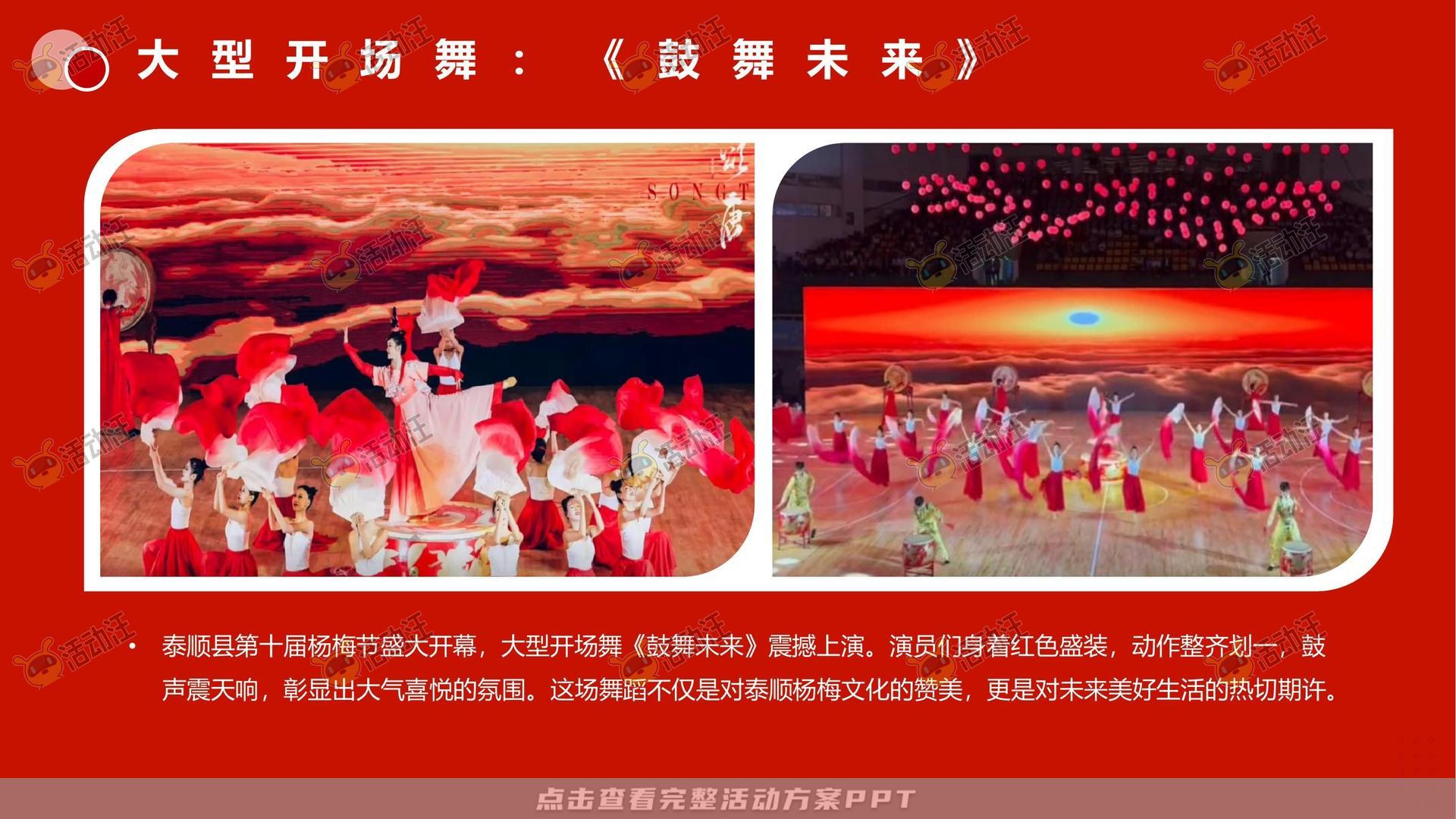 文化节活动策划方案