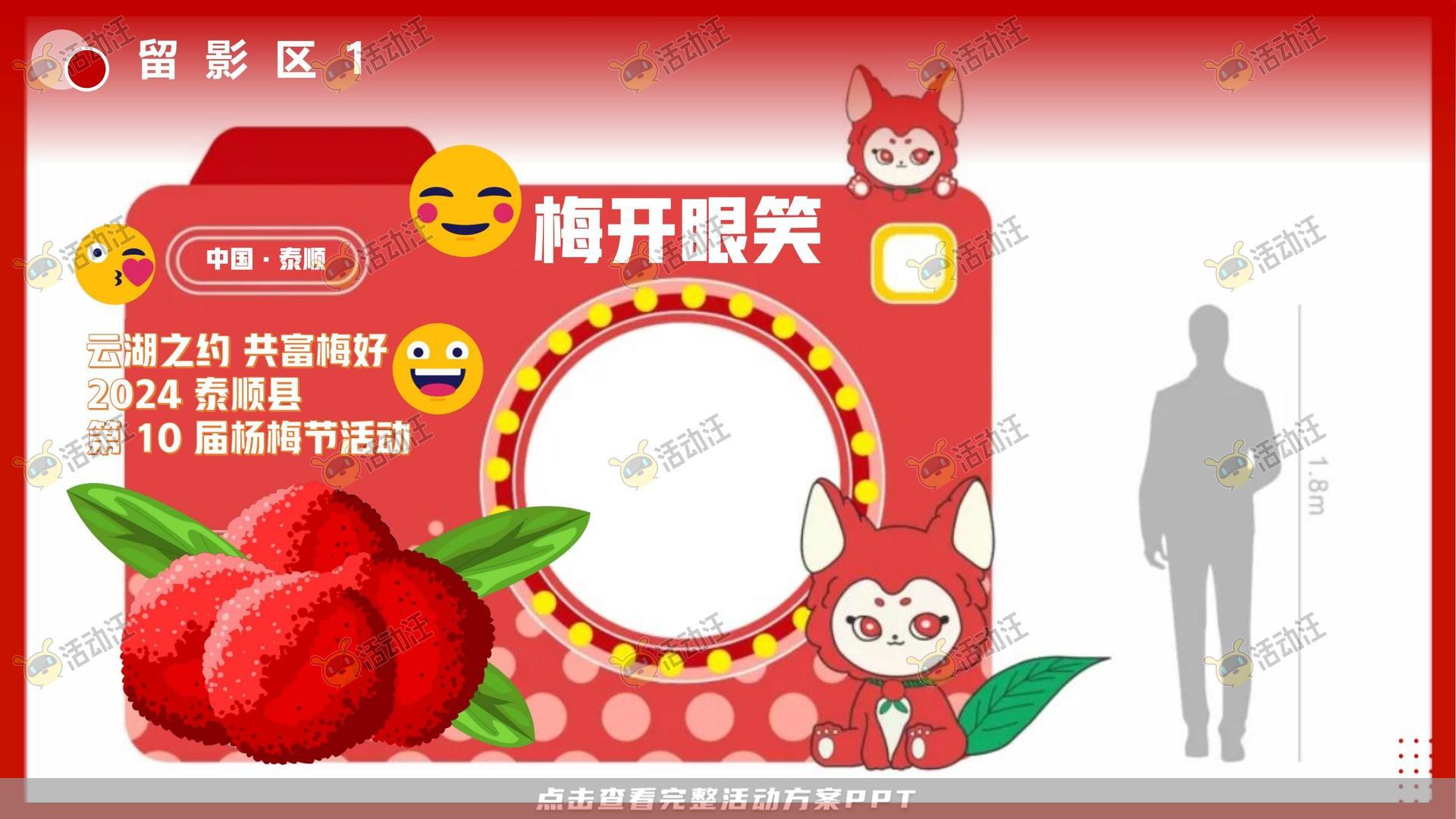 文化节活动策划方案