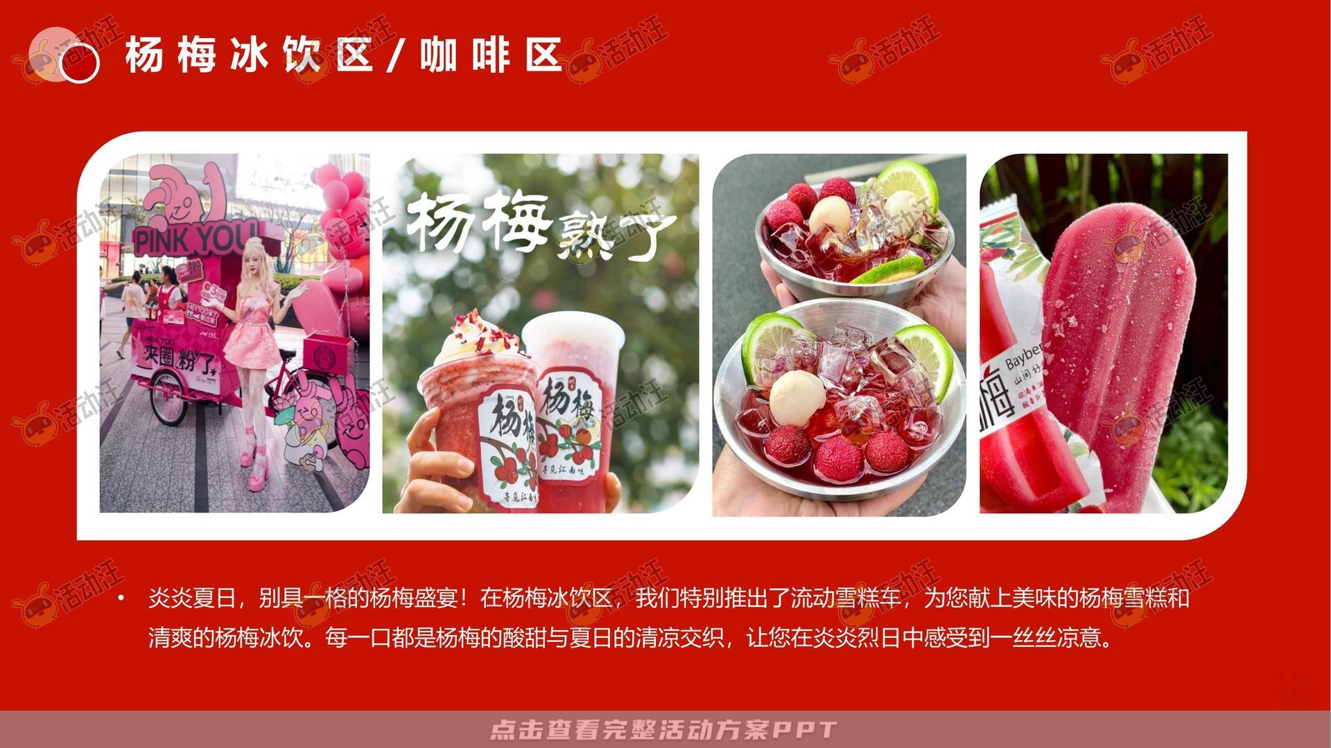 文化节活动策划方案