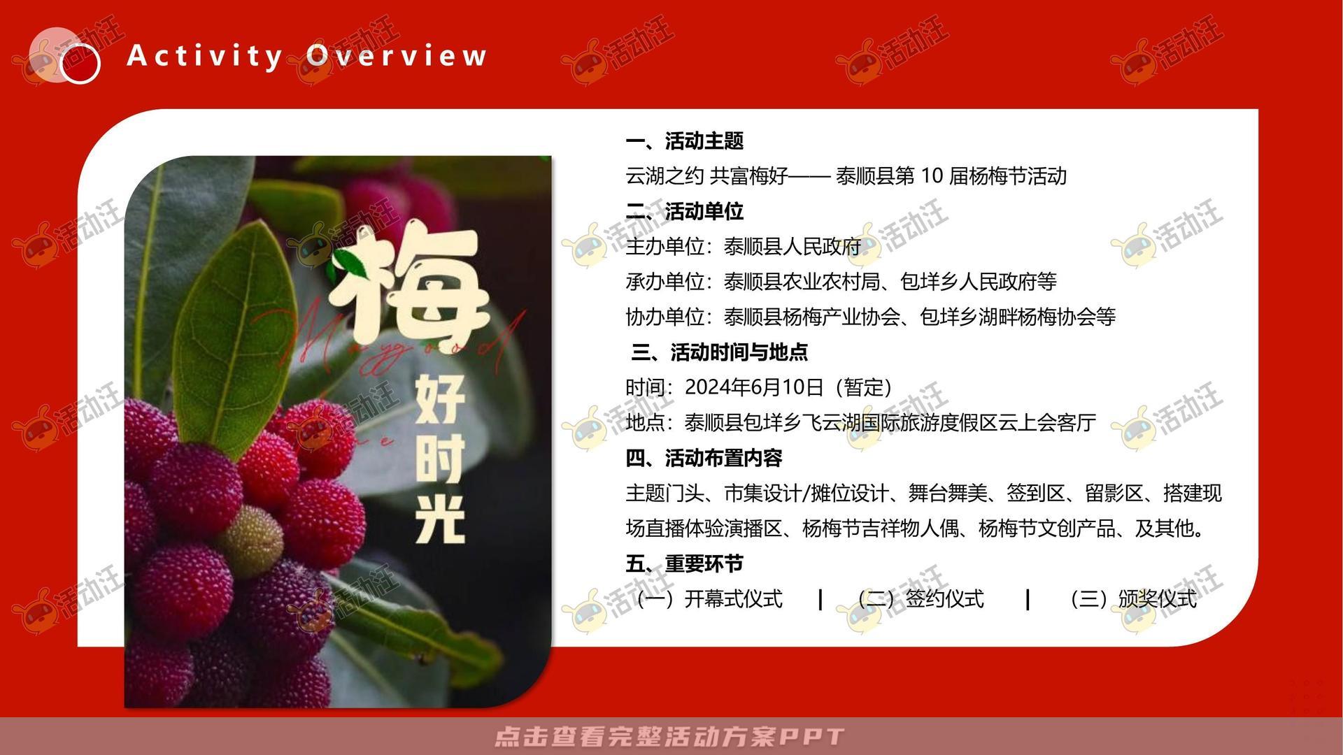文化节活动策划方案