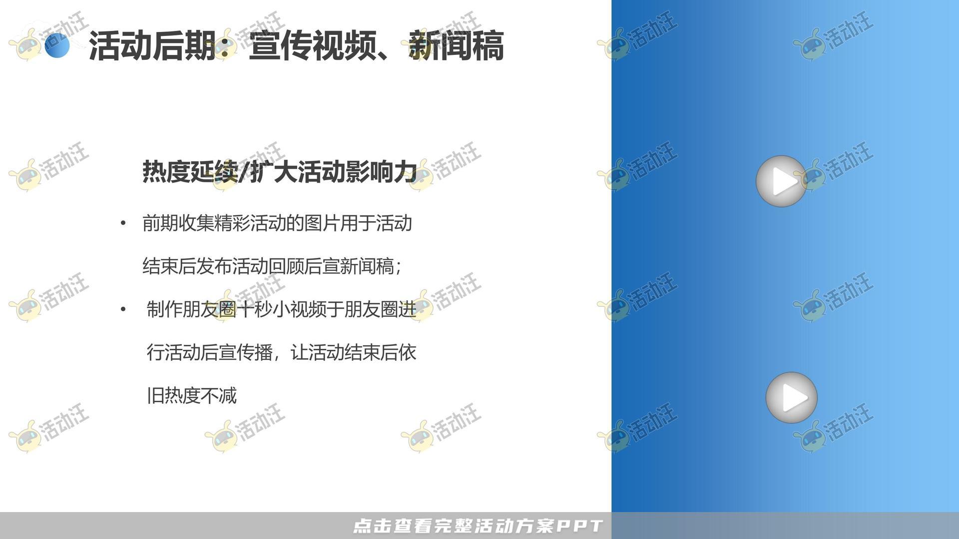 健康跑活动策划方案