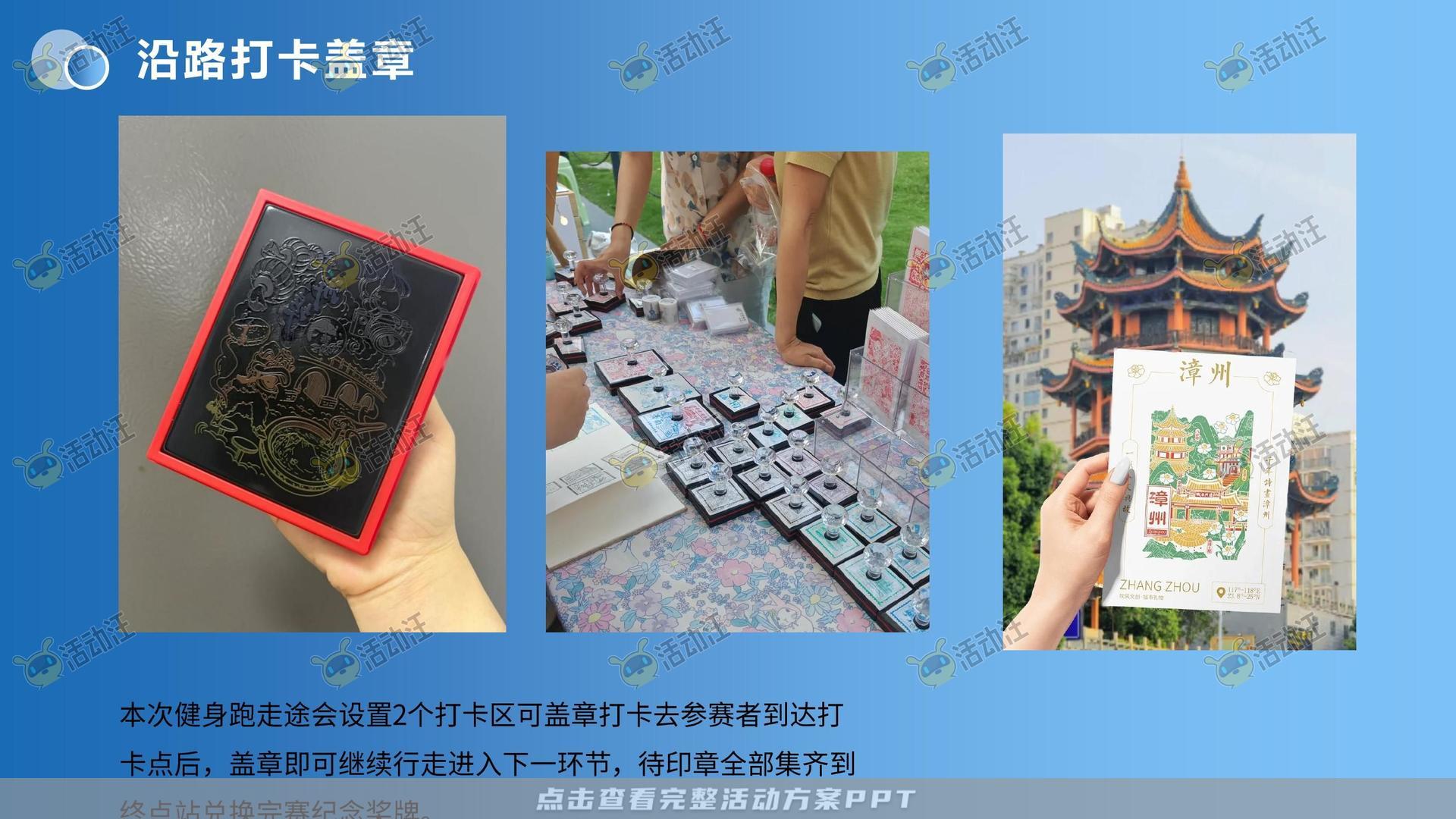 健康跑活动策划方案