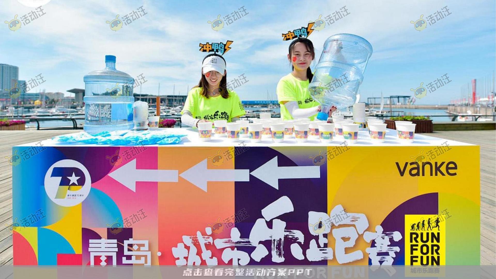 健康跑活动策划方案
