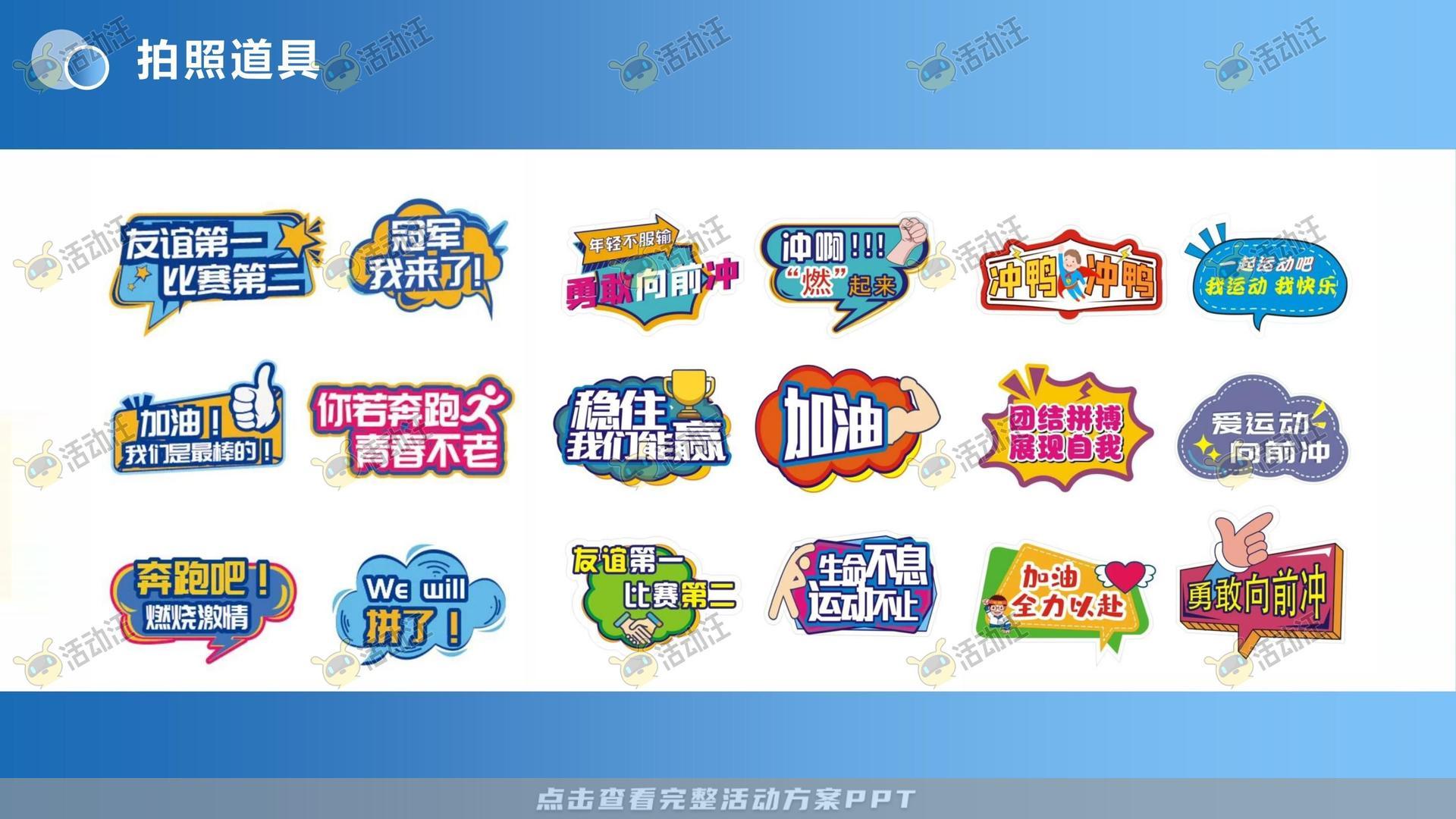健康跑活动策划方案