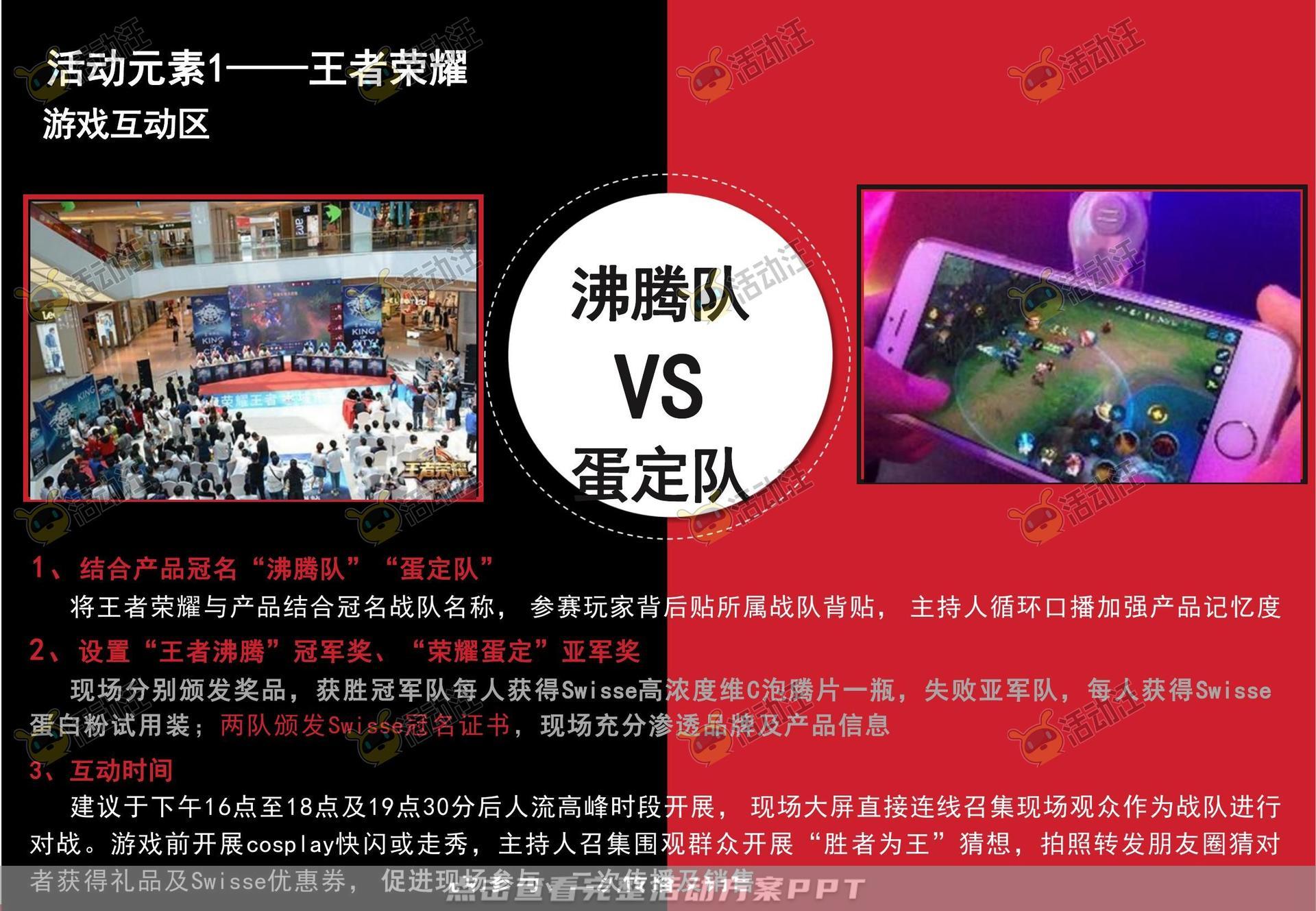路演巡展活动策划方案