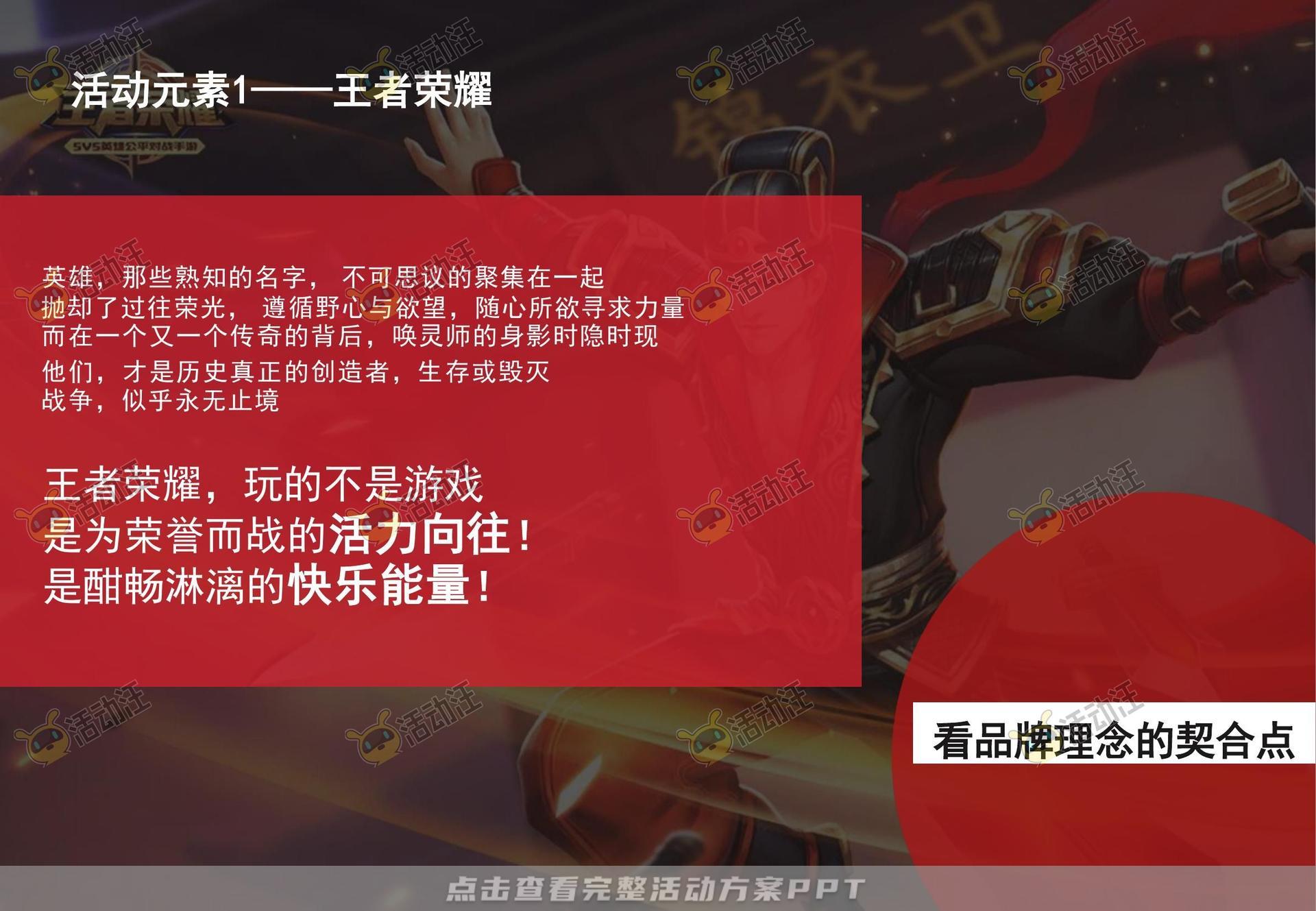 路演巡展活动策划方案