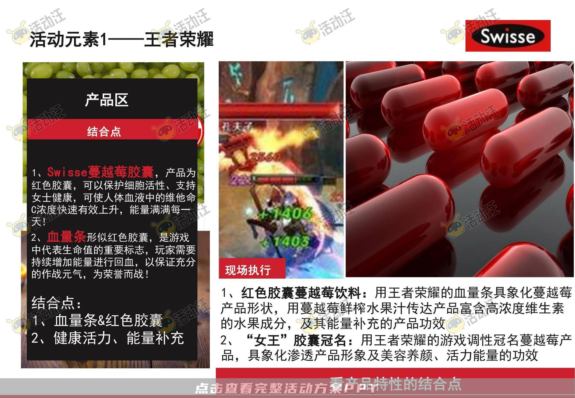 路演巡展活动策划方案