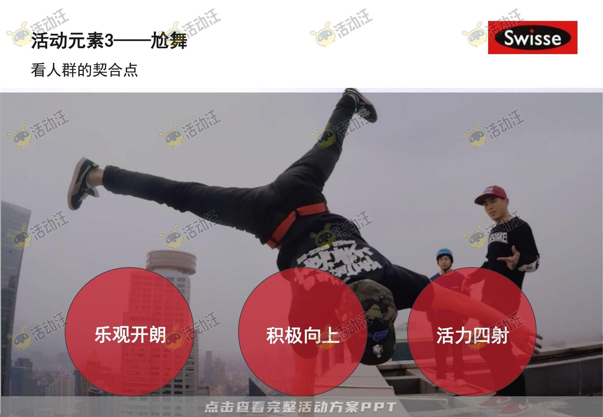 路演巡展活动策划方案