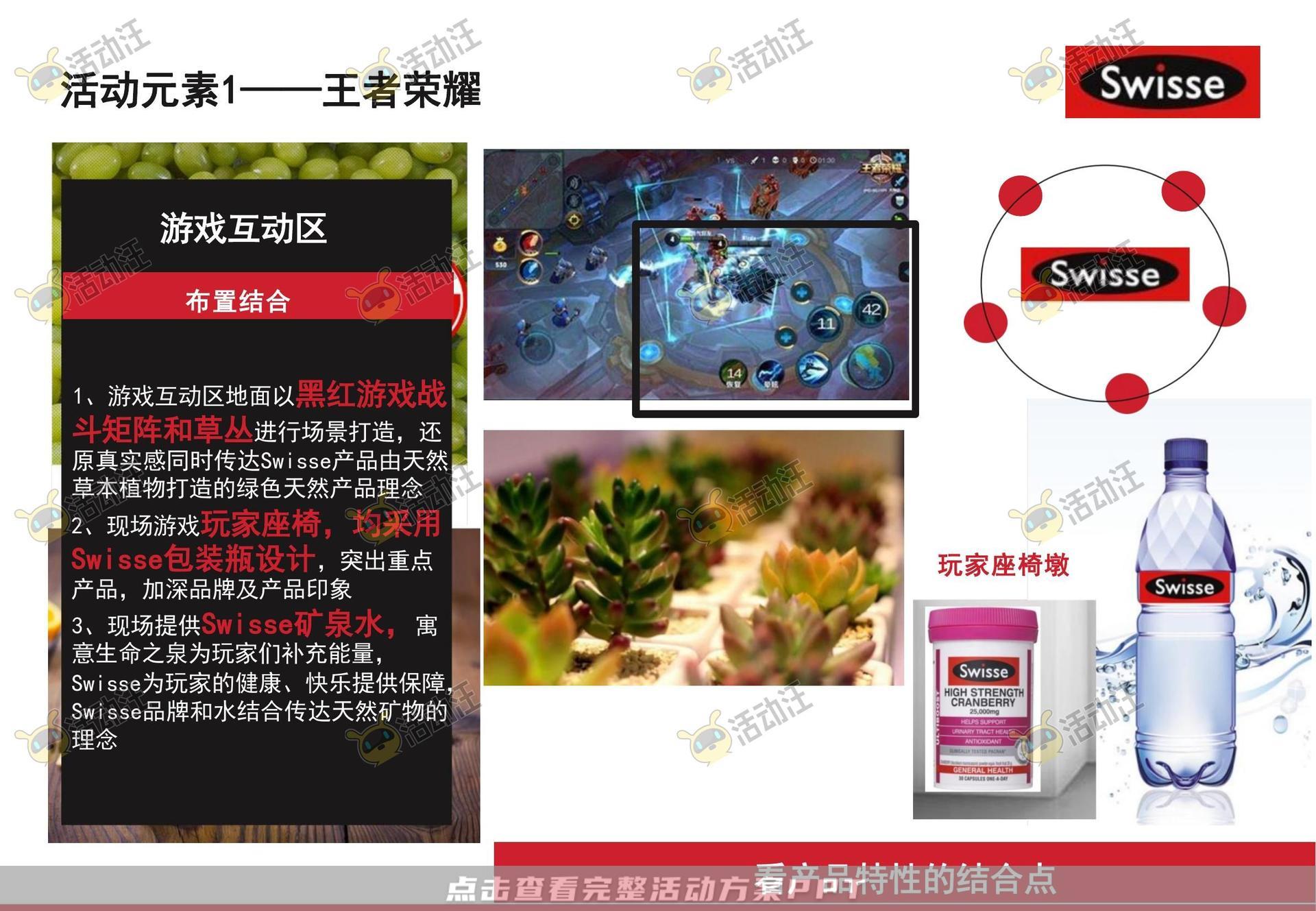 路演巡展活动策划方案