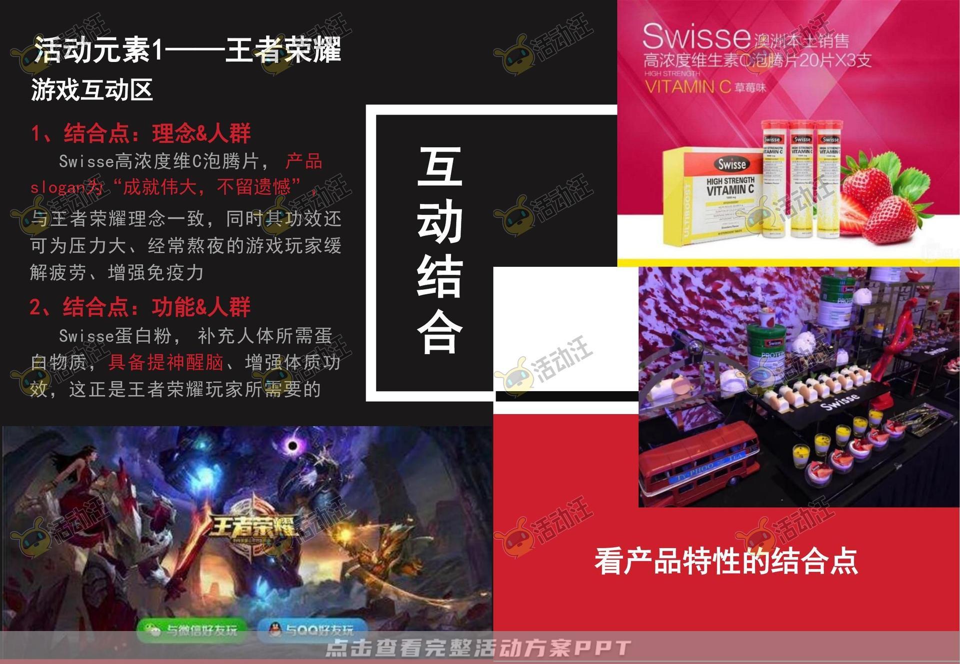 路演巡展活动策划方案