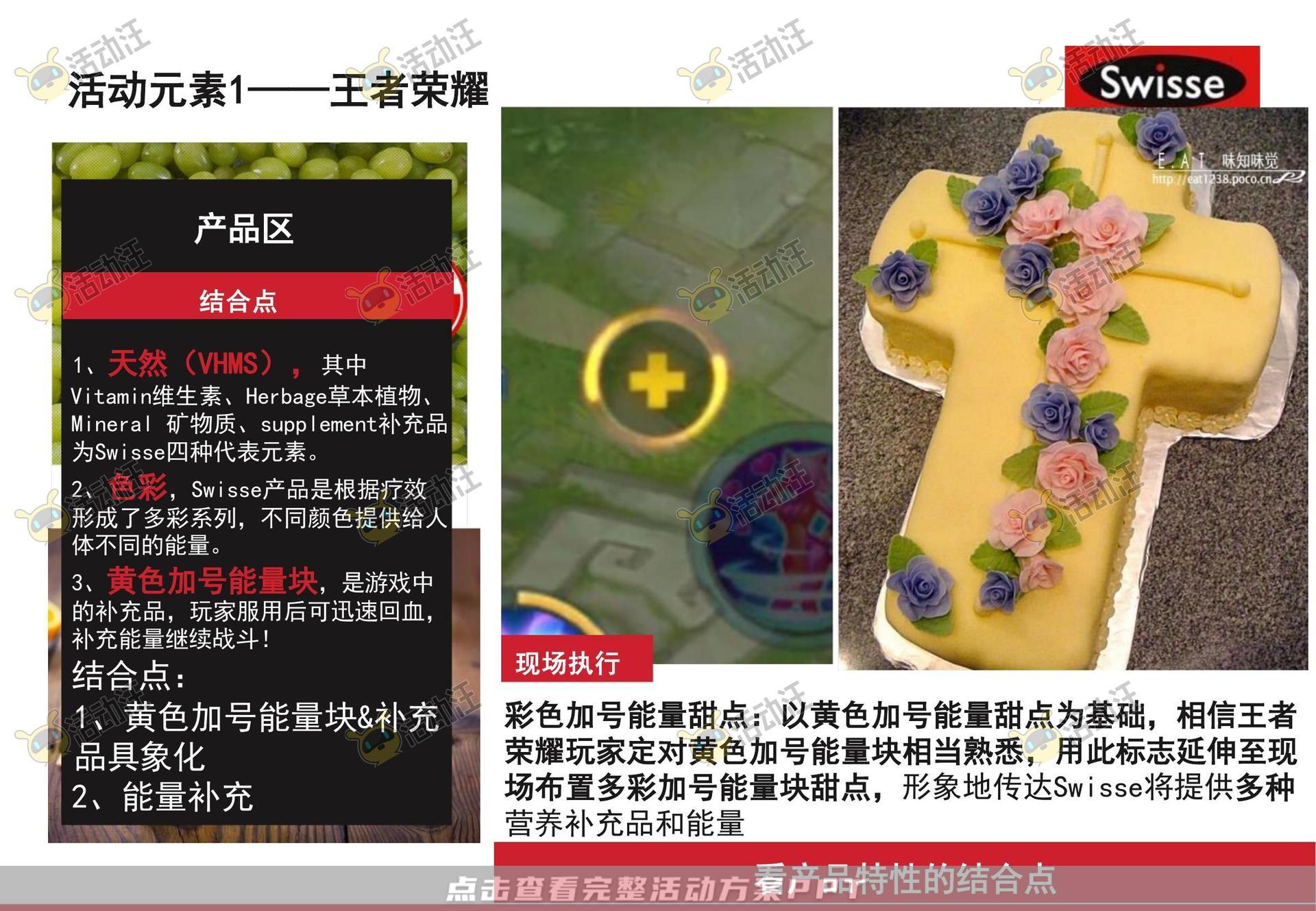 路演巡展活动策划方案