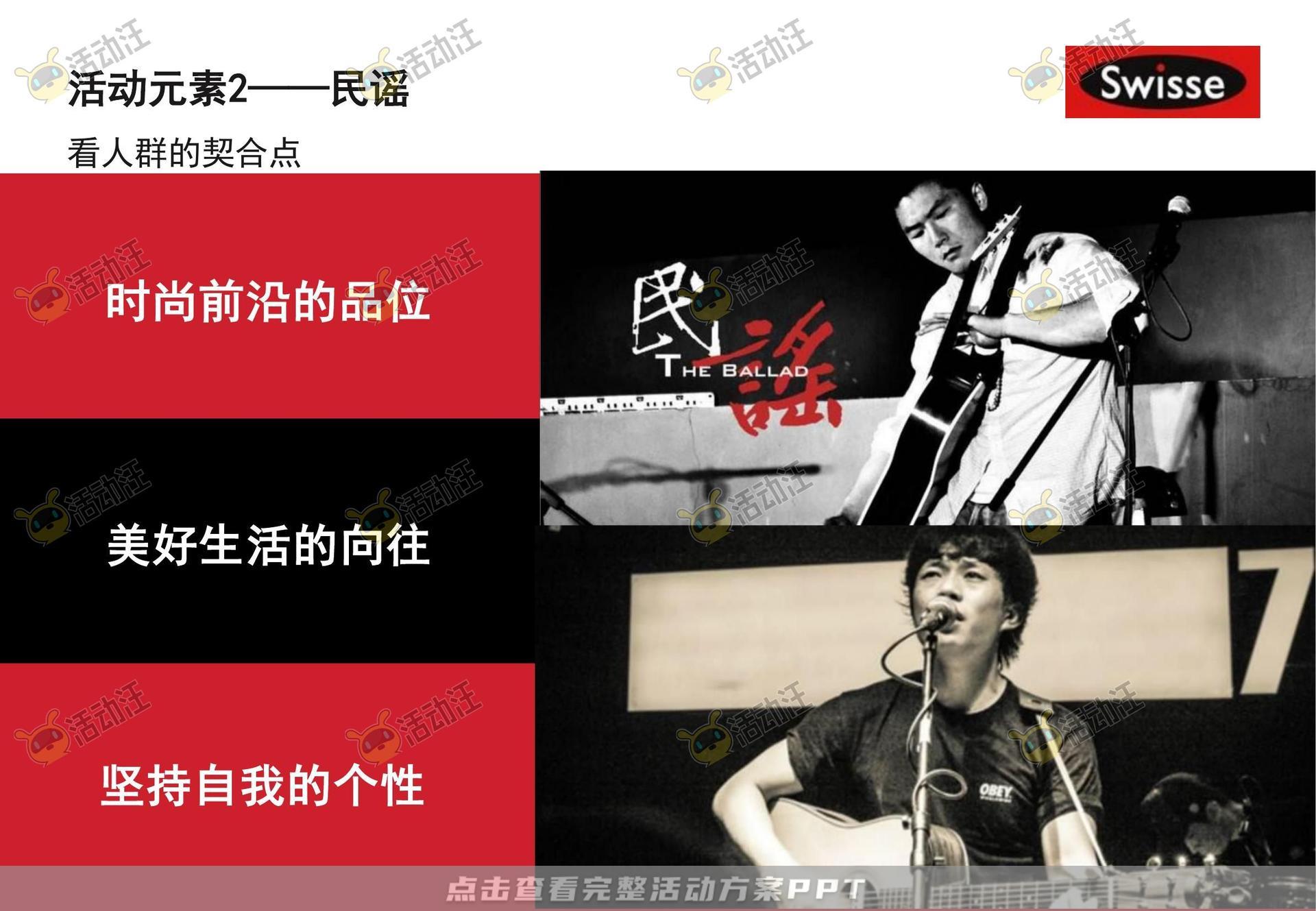 路演巡展活动策划方案