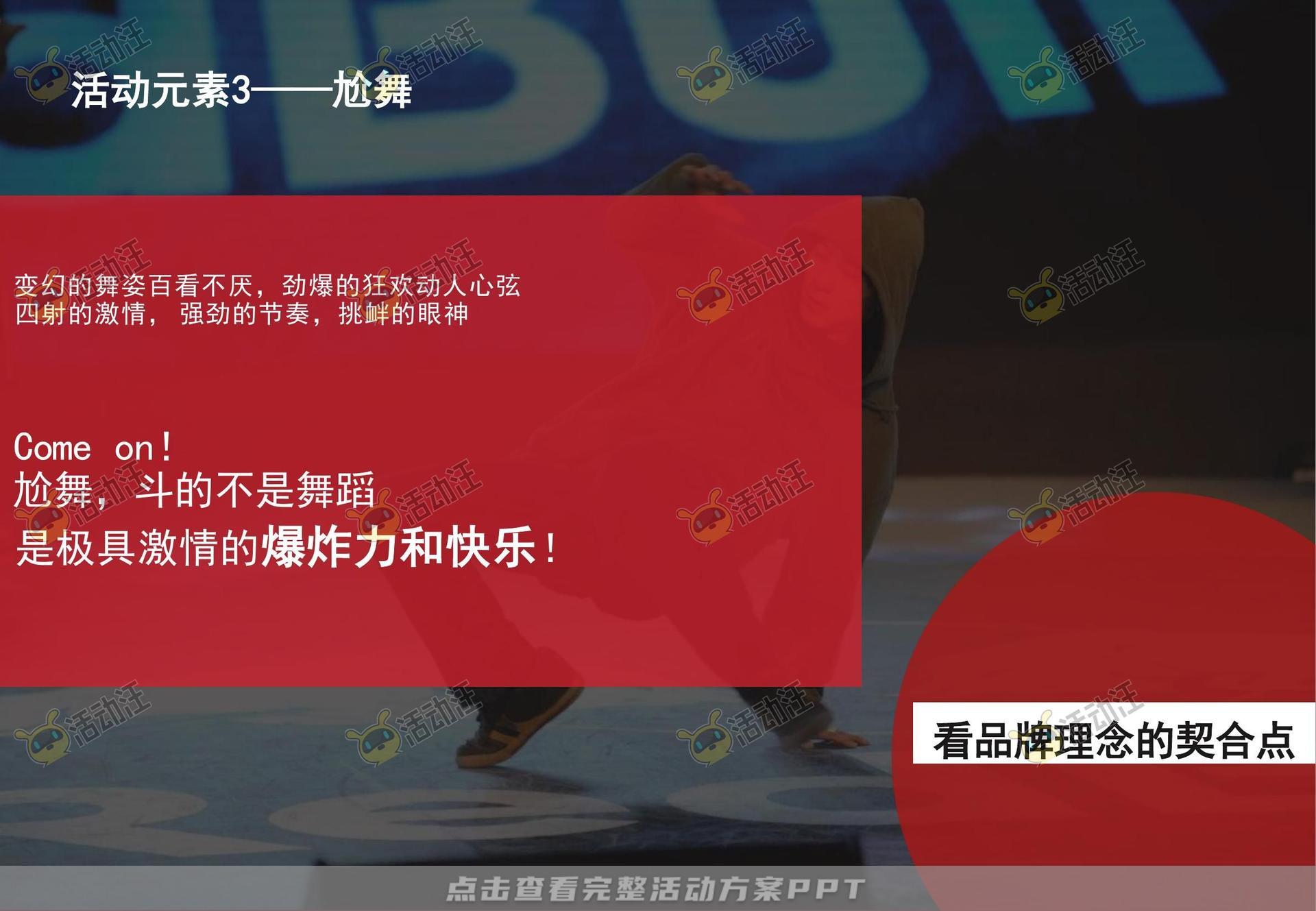 路演巡展活动策划方案