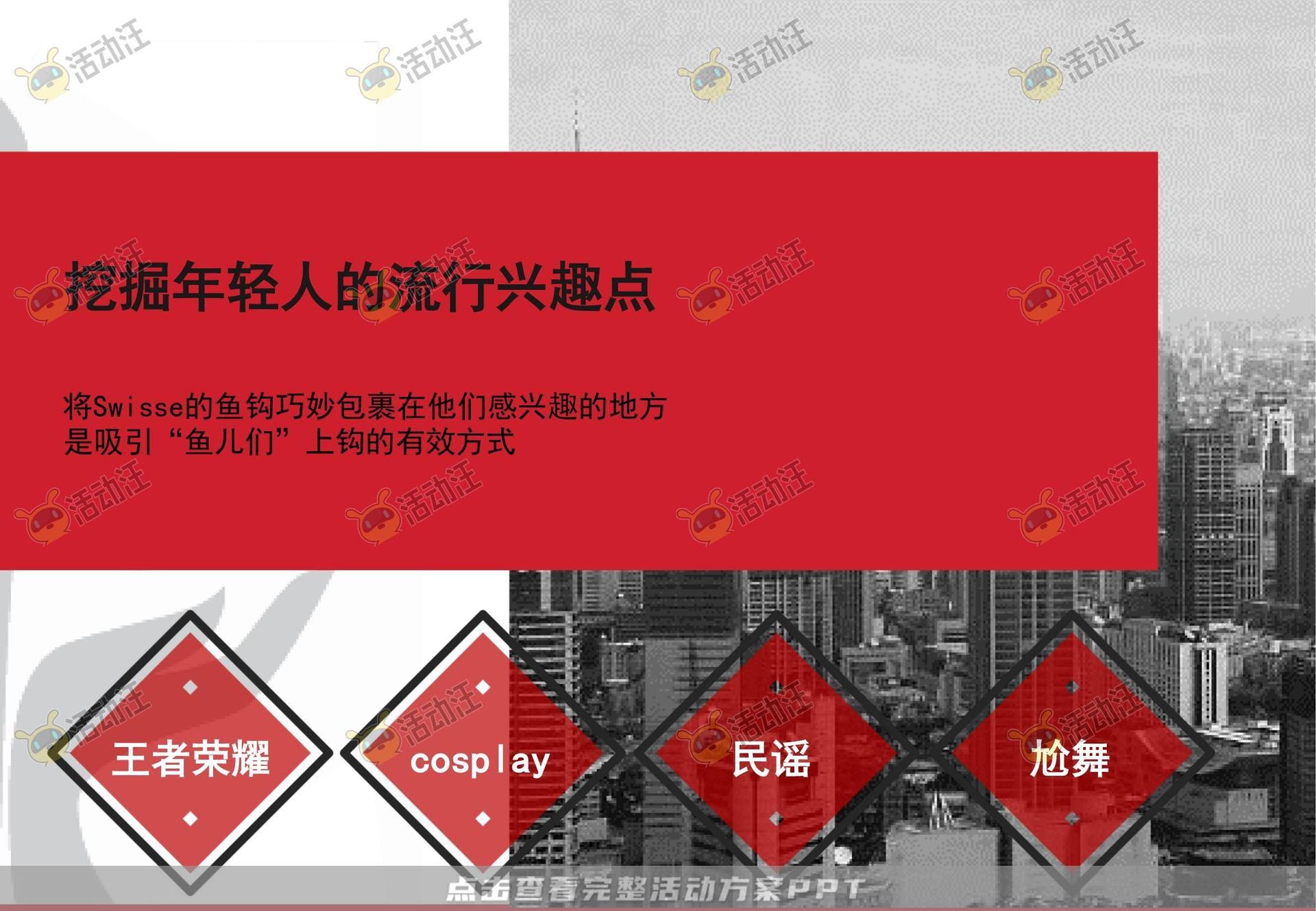 路演巡展活动策划方案
