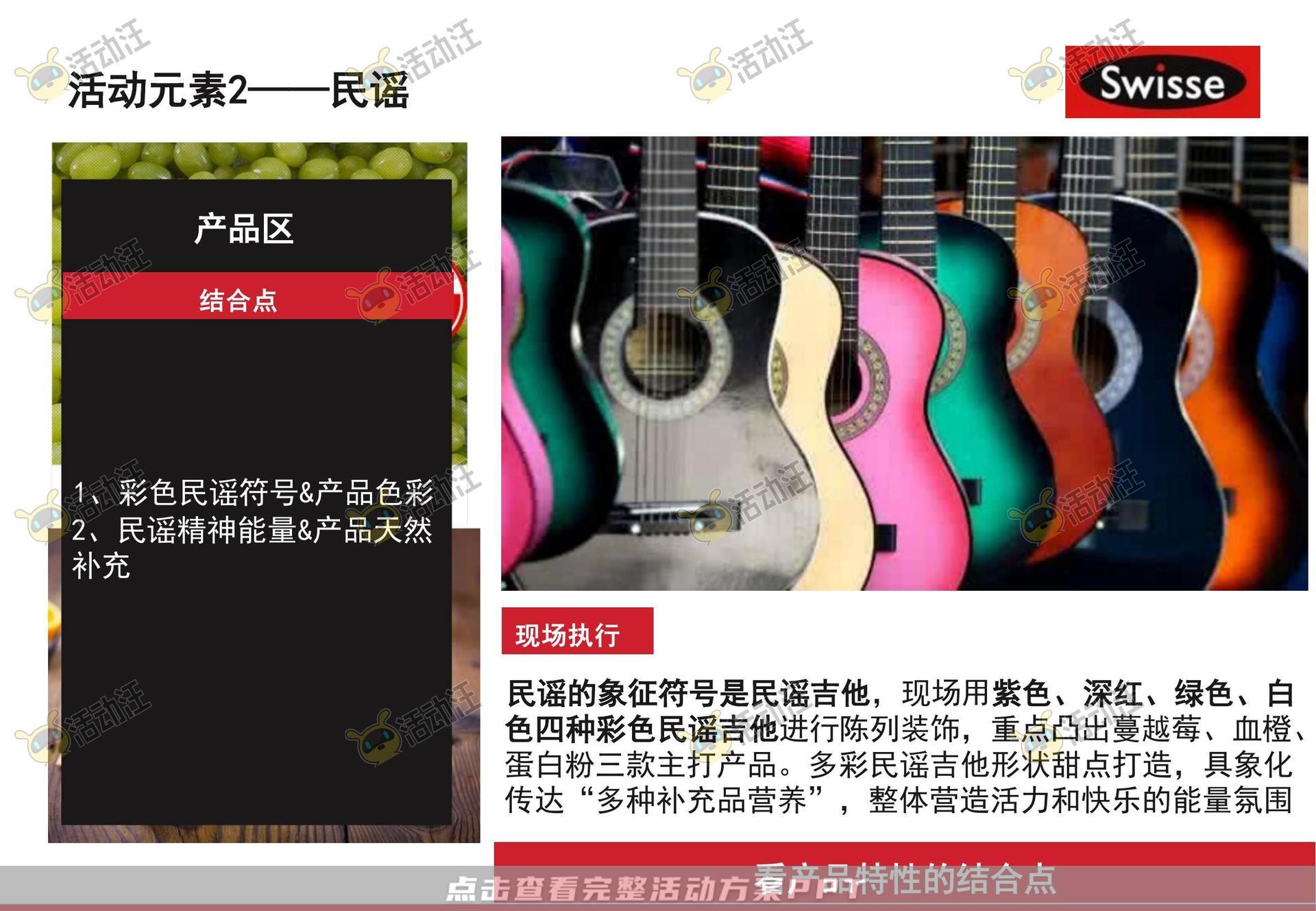 路演巡展活动策划方案
