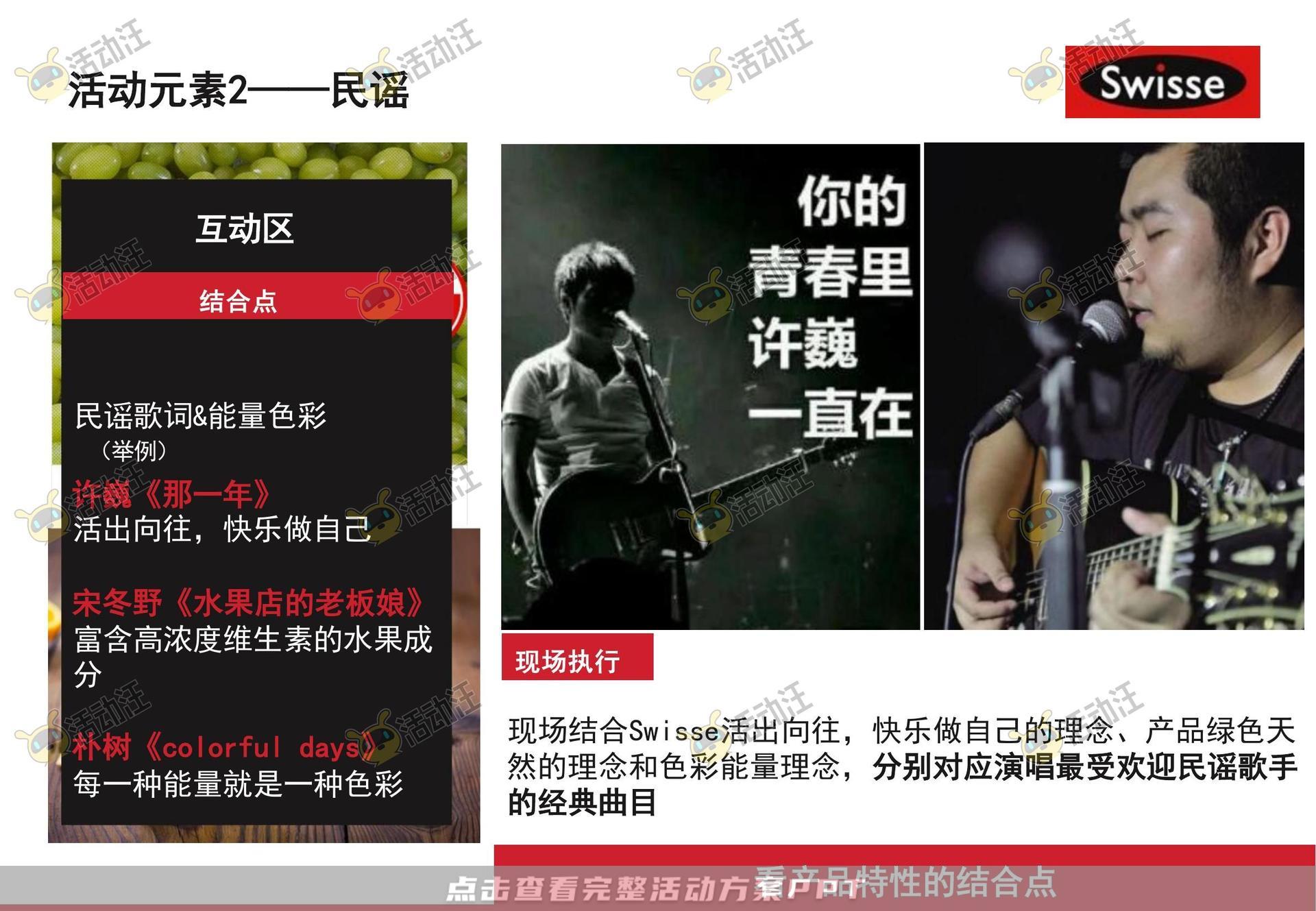 路演巡展活动策划方案