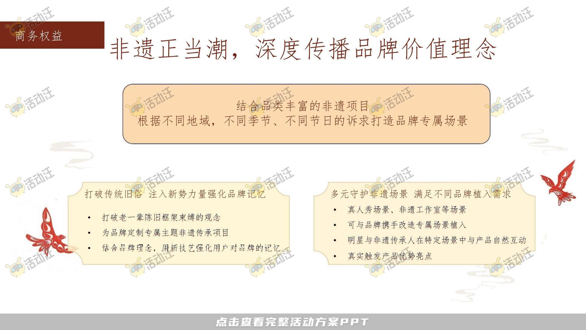 整合营销方案